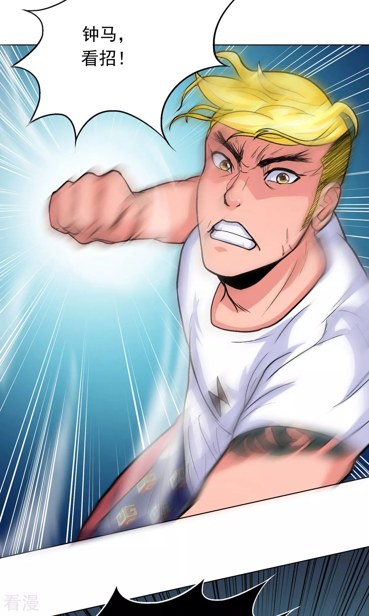 系統仙尊在都市 - 第25話 鍾馬大戰牛郎 - 7