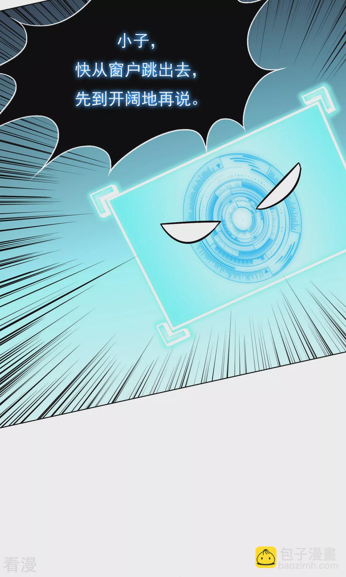 系統仙尊在都市 - 第25話 鍾馬大戰牛郎 - 1