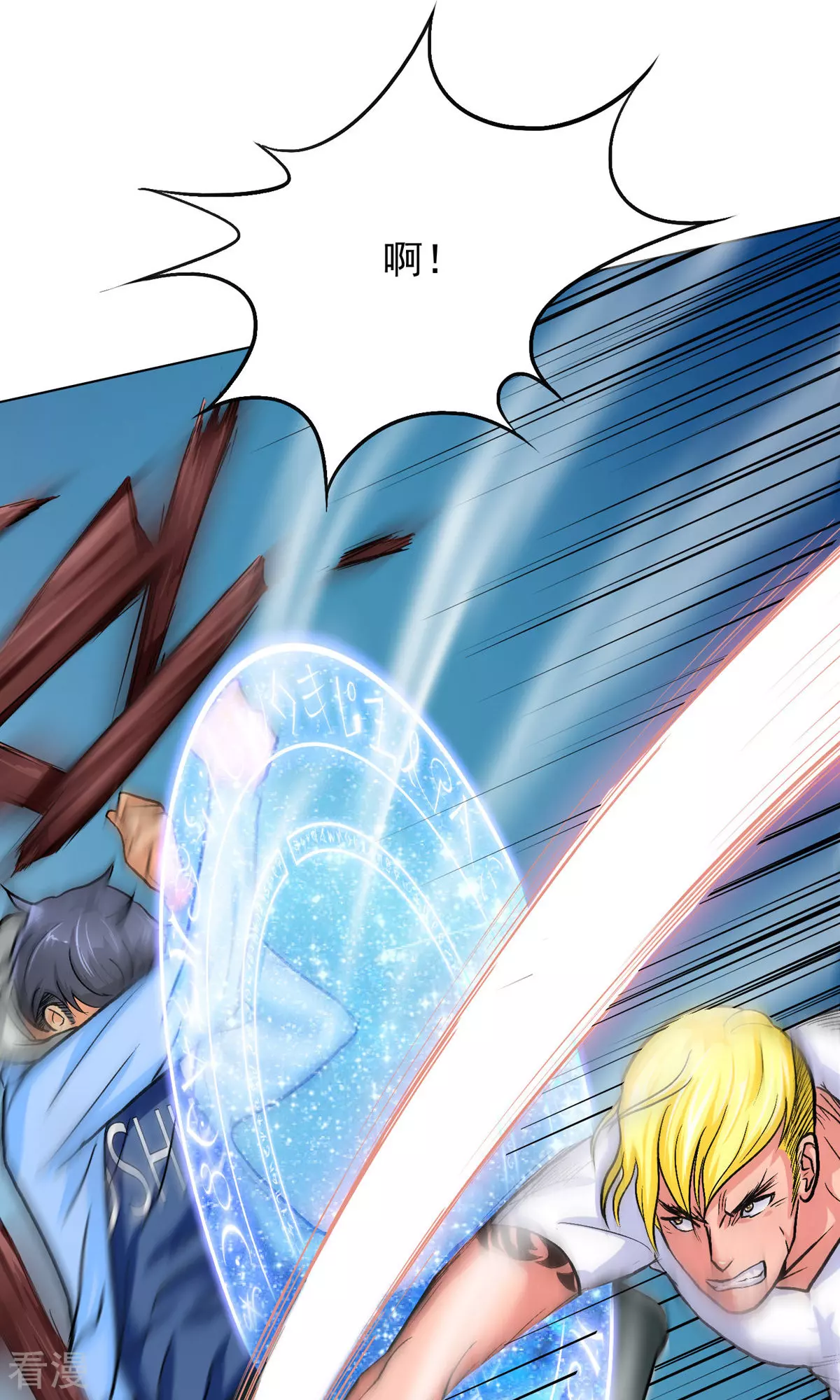 系統仙尊在都市 - 第25話 鍾馬大戰牛郎 - 2