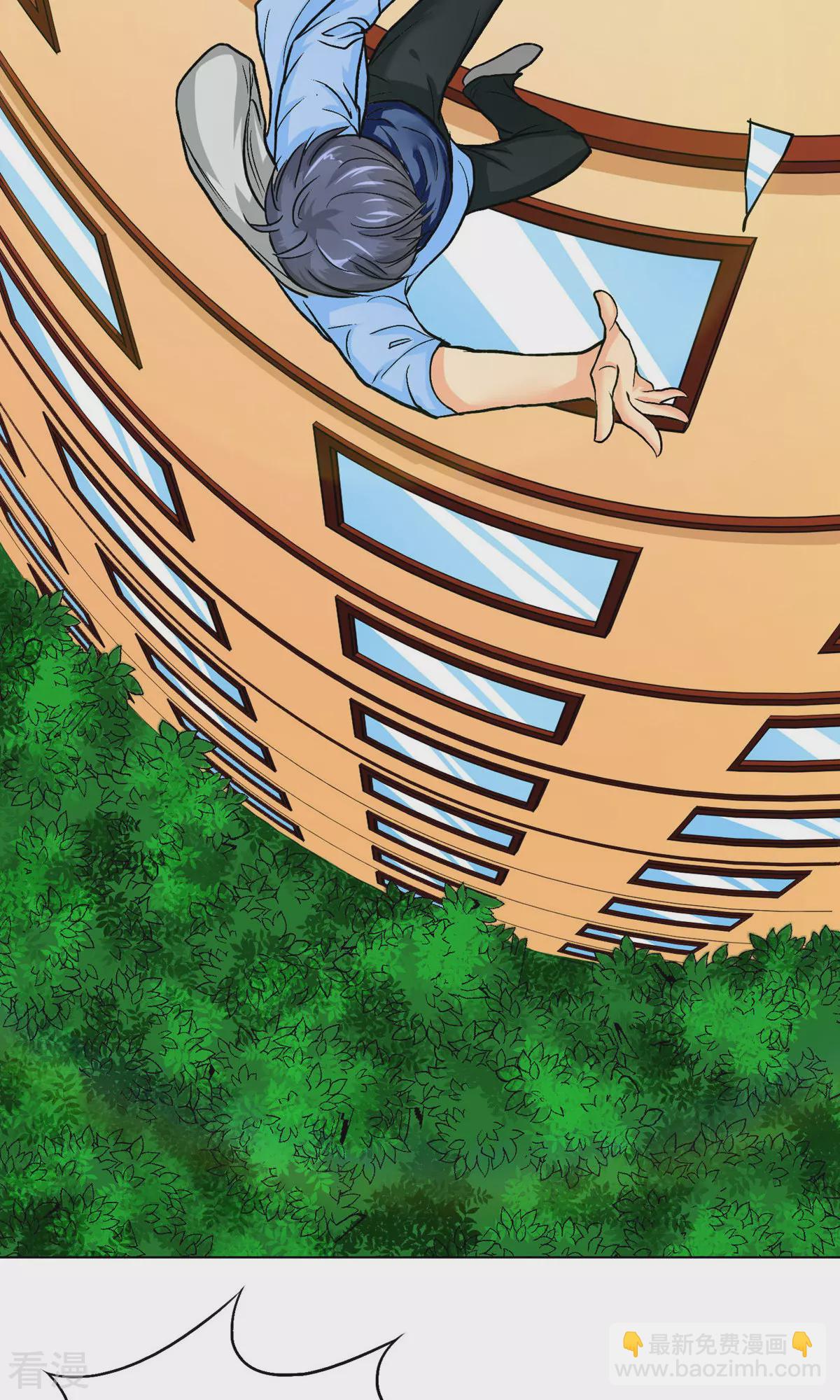 系統仙尊在都市 - 第25話 鍾馬大戰牛郎 - 5