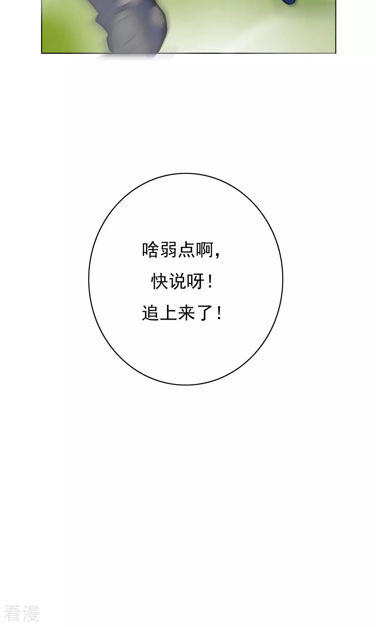 系統仙尊在都市 - 第25話 鍾馬大戰牛郎 - 4