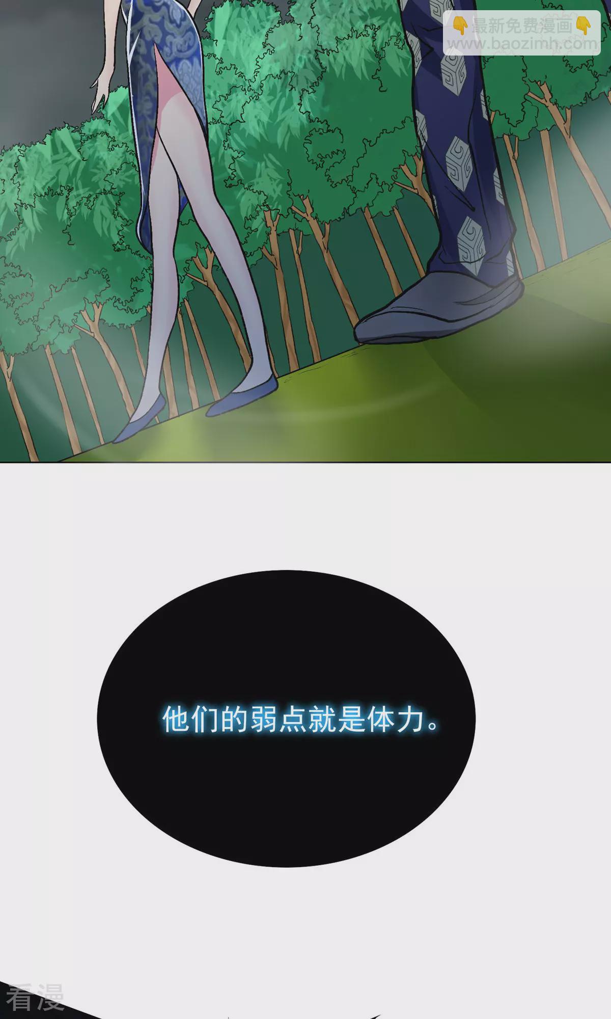 系統仙尊在都市 - 第25話 鍾馬大戰牛郎 - 6