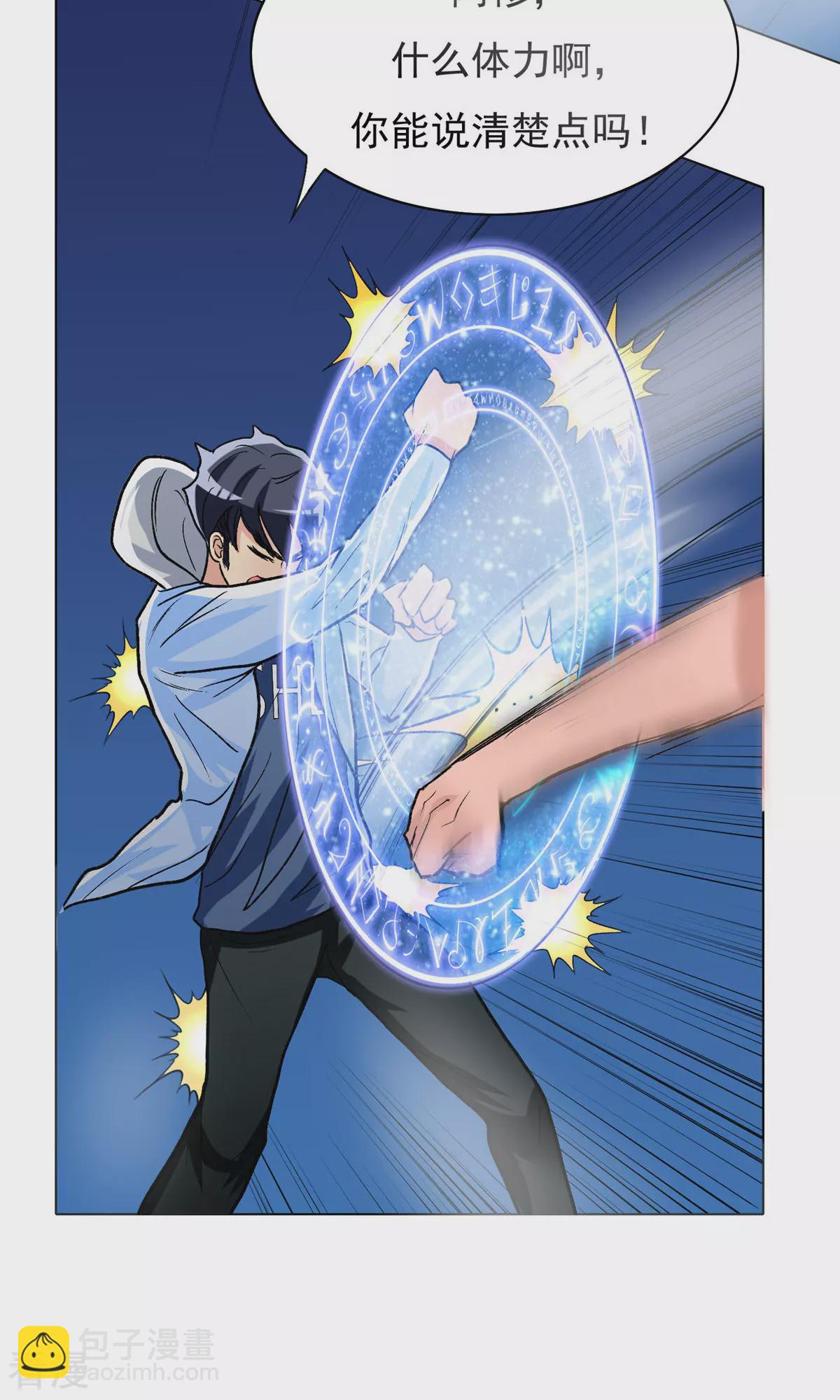 系統仙尊在都市 - 第25話 鍾馬大戰牛郎 - 1