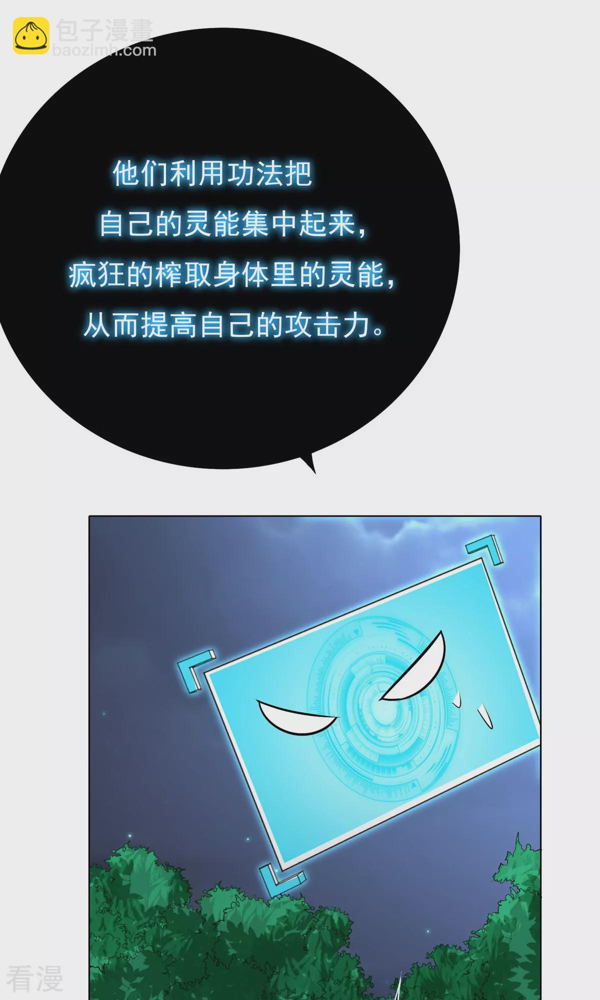 系統仙尊在都市 - 第25話 鍾馬大戰牛郎 - 2