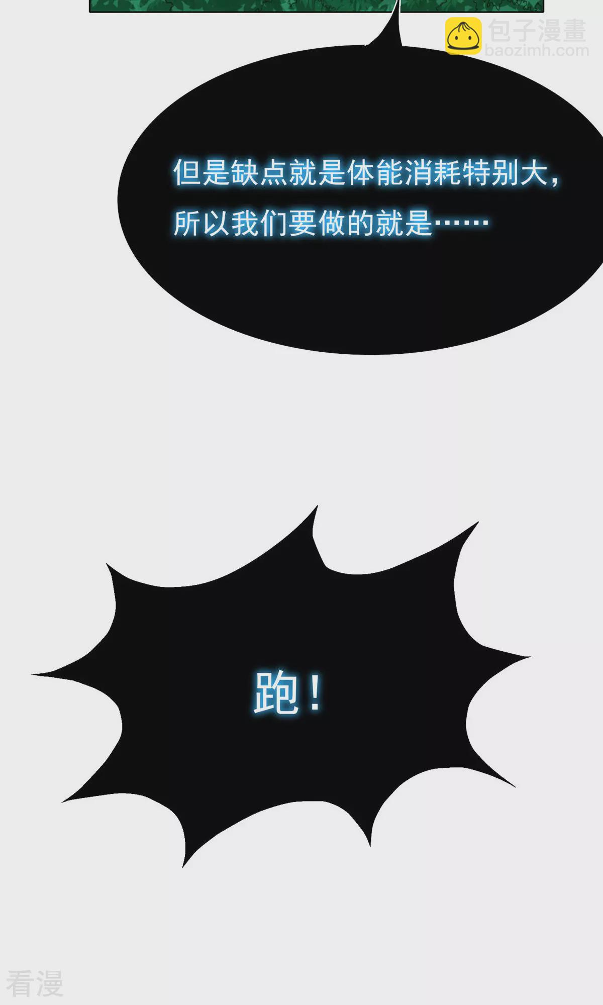 系統仙尊在都市 - 第25話 鍾馬大戰牛郎 - 3