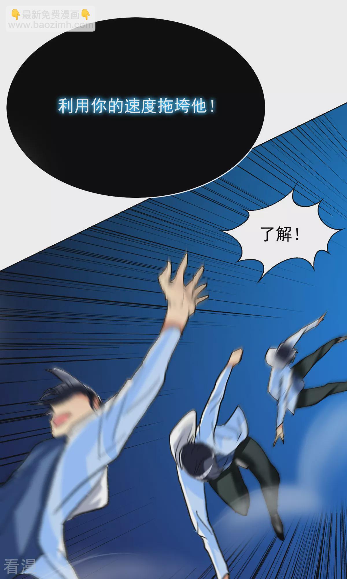 系統仙尊在都市 - 第25話 鍾馬大戰牛郎 - 4