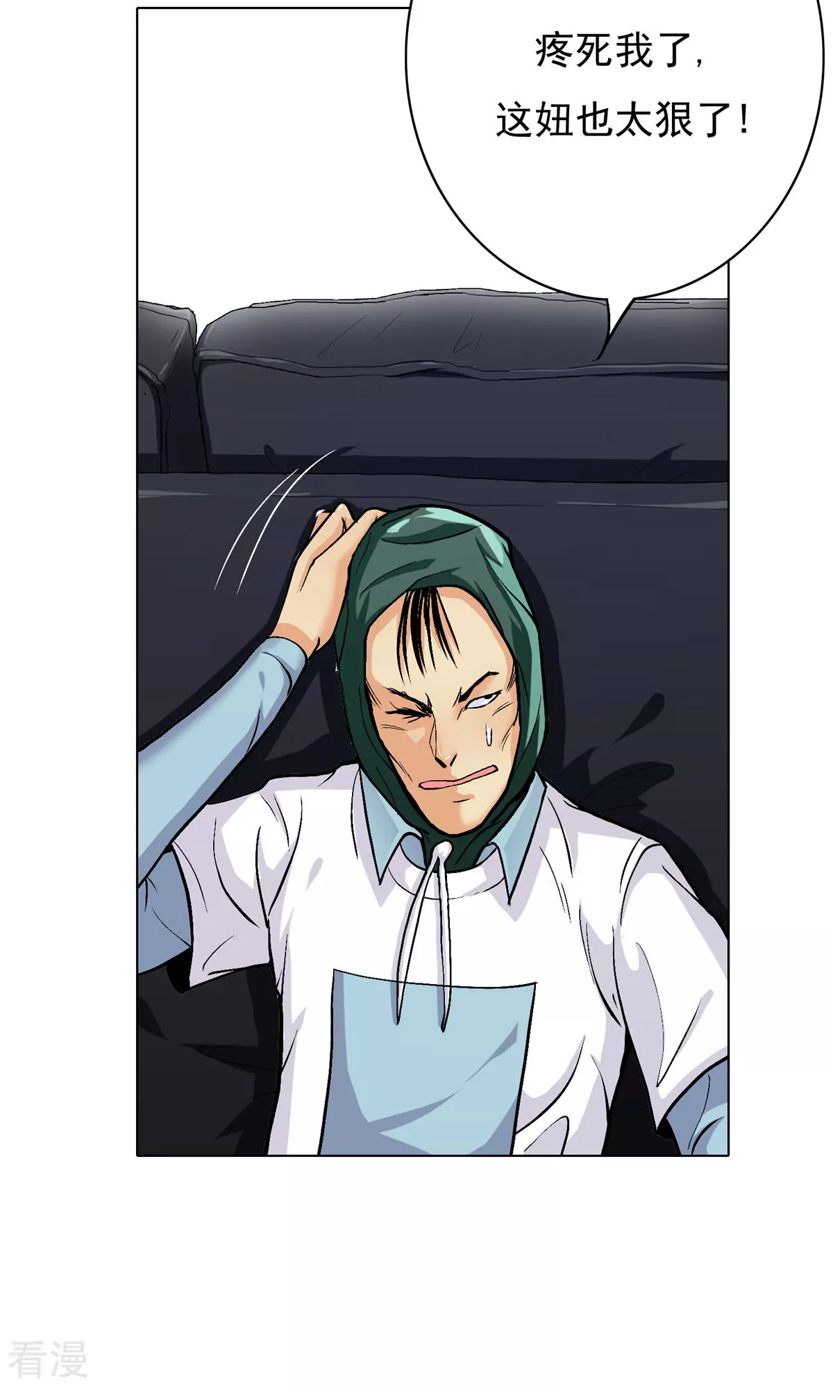 系統仙尊在都市 - 第25話 鍾馬大戰牛郎 - 4