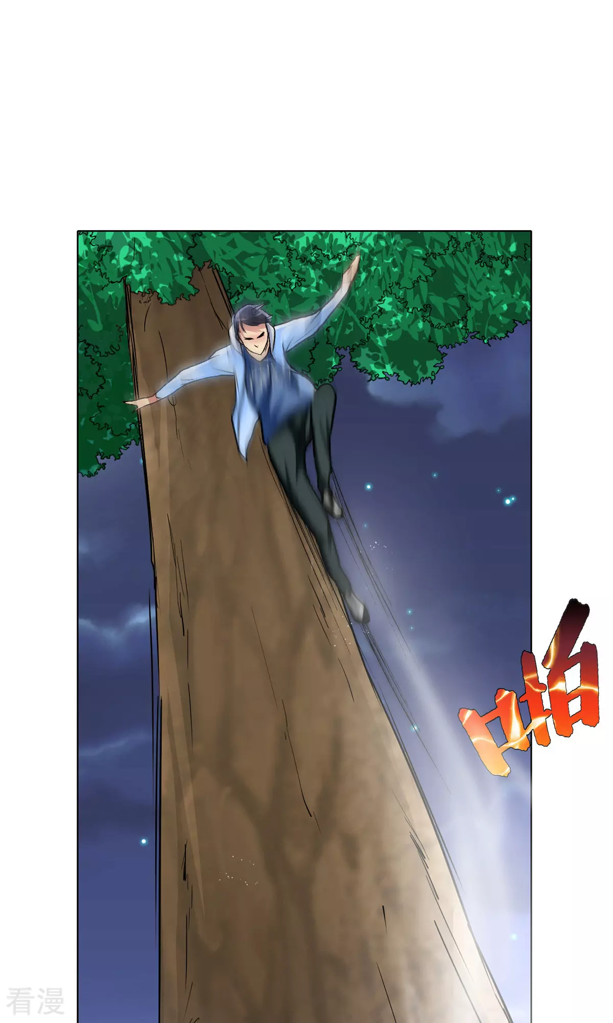 系統仙尊在都市 - 第25話 鍾馬大戰牛郎 - 6