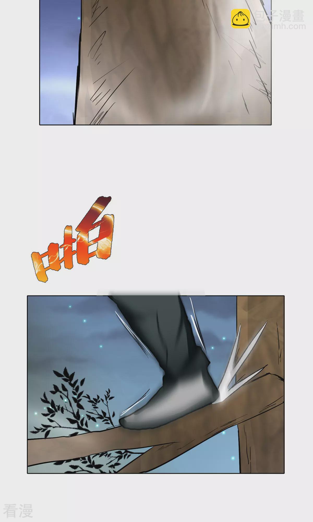 系統仙尊在都市 - 第25話 鍾馬大戰牛郎 - 7