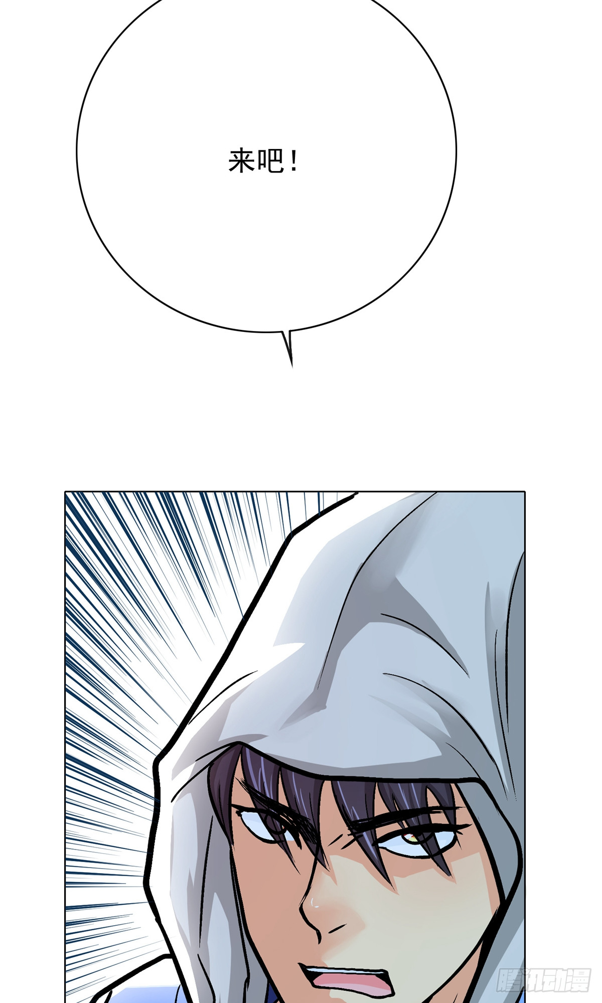 系統仙尊在都市 - 第30話(1/2) - 3