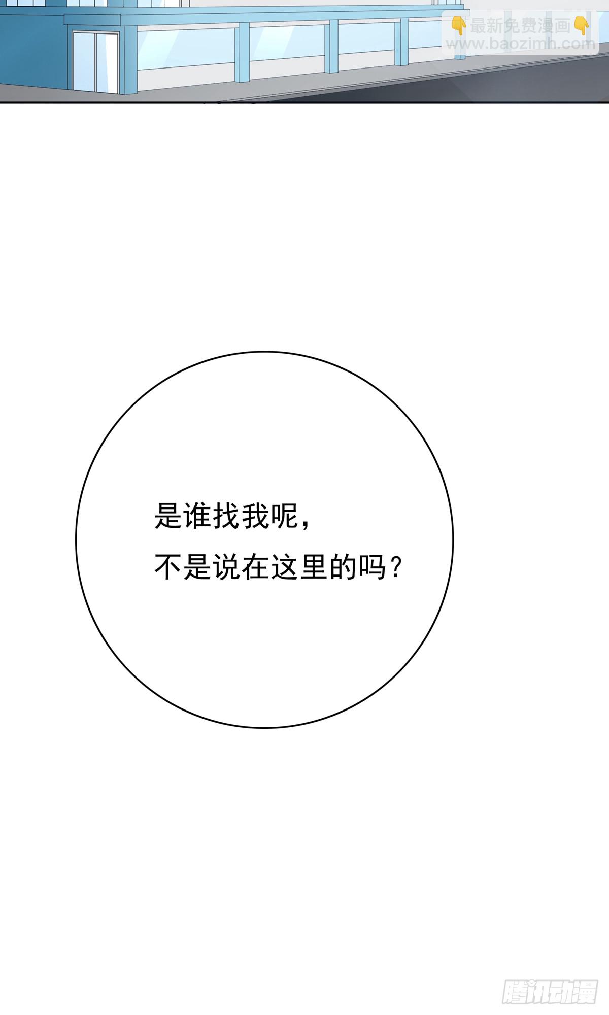 系統仙尊在都市 - 第30話(1/2) - 2