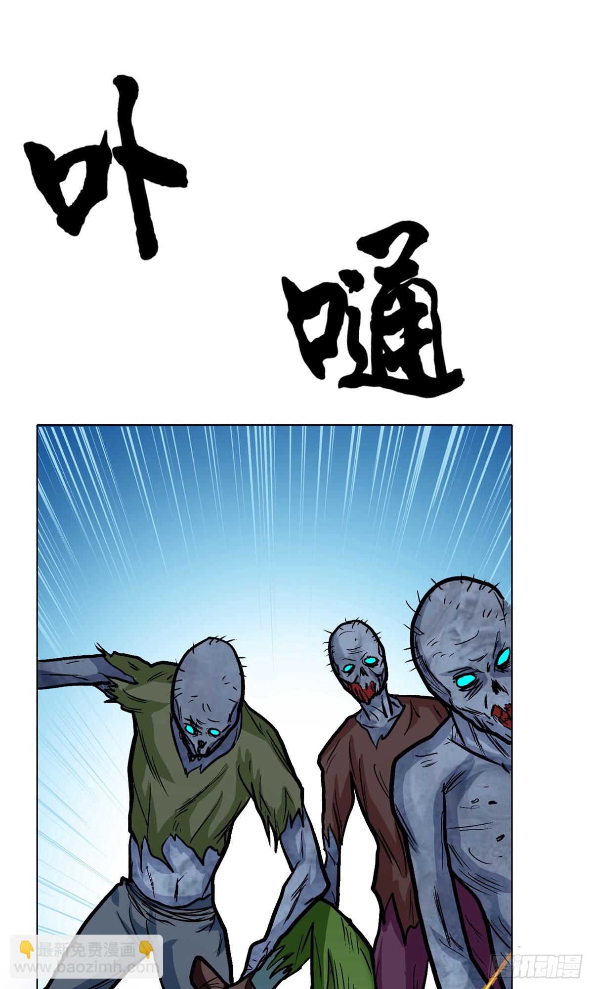 系統仙尊在都市 - 第30話(1/2) - 3