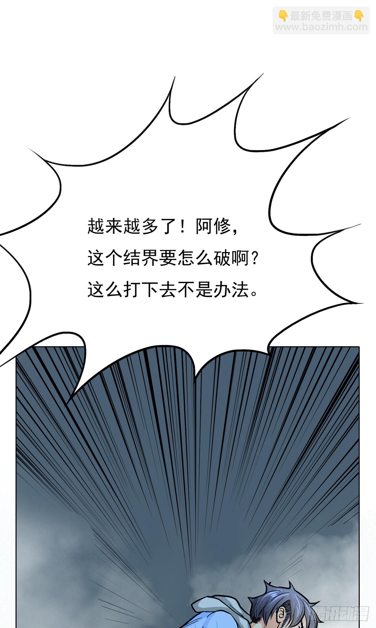 系統仙尊在都市 - 第30話(1/2) - 7