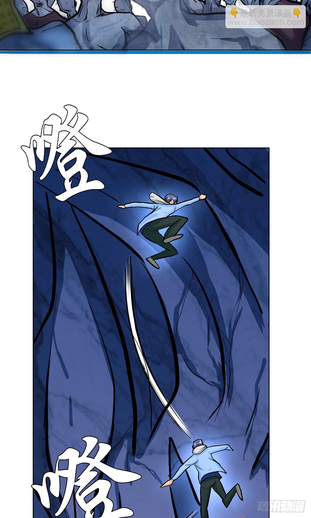 系統仙尊在都市 - 第30話(1/2) - 5