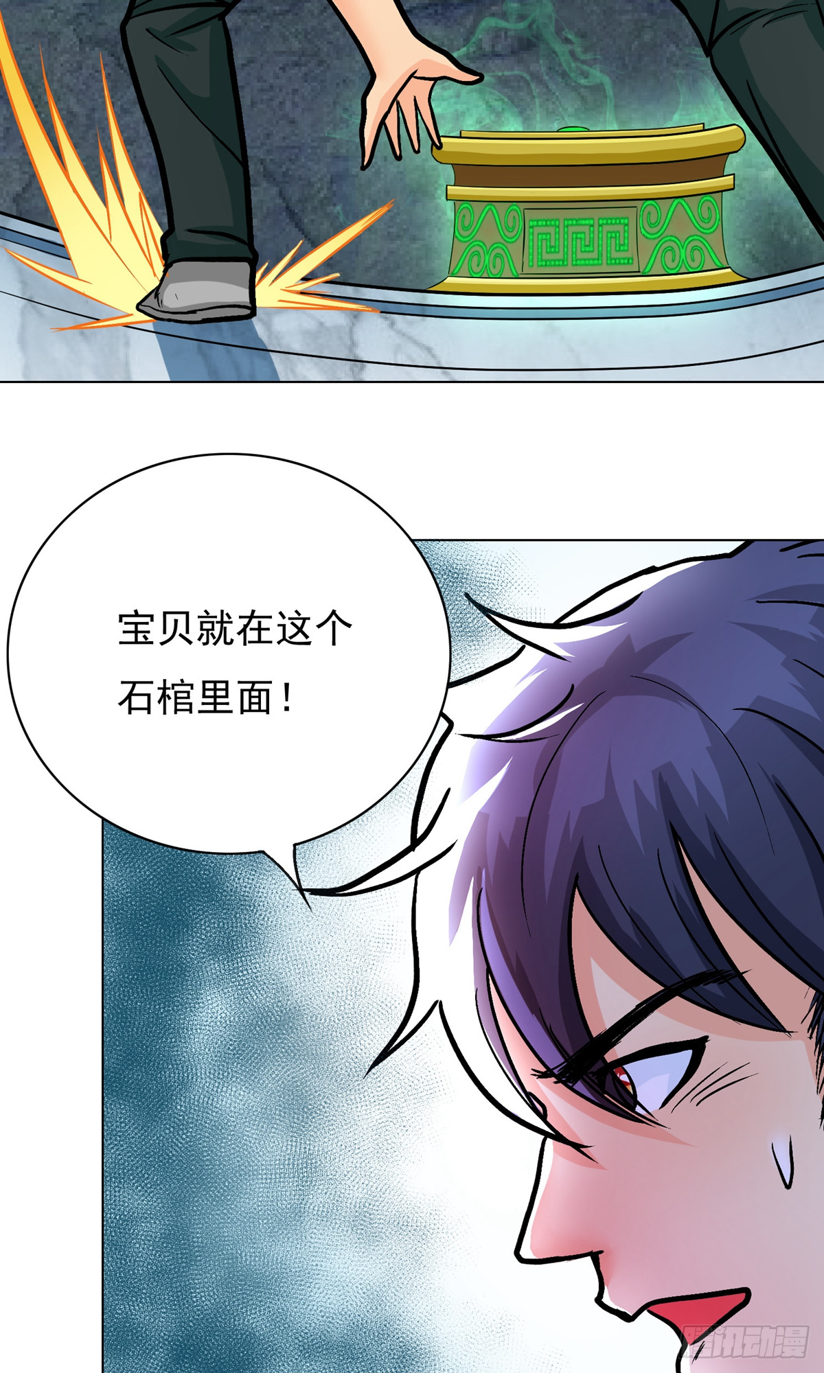 系統仙尊在都市 - 第30話(1/2) - 8