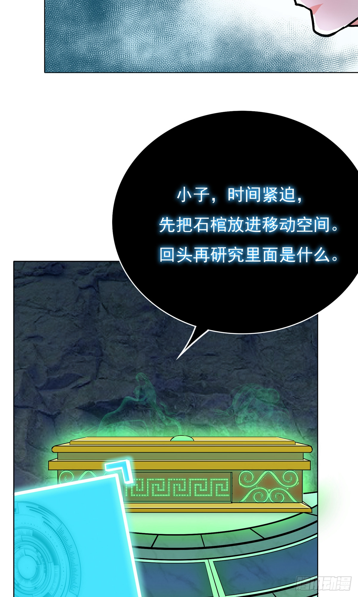 系統仙尊在都市 - 第30話(1/2) - 1