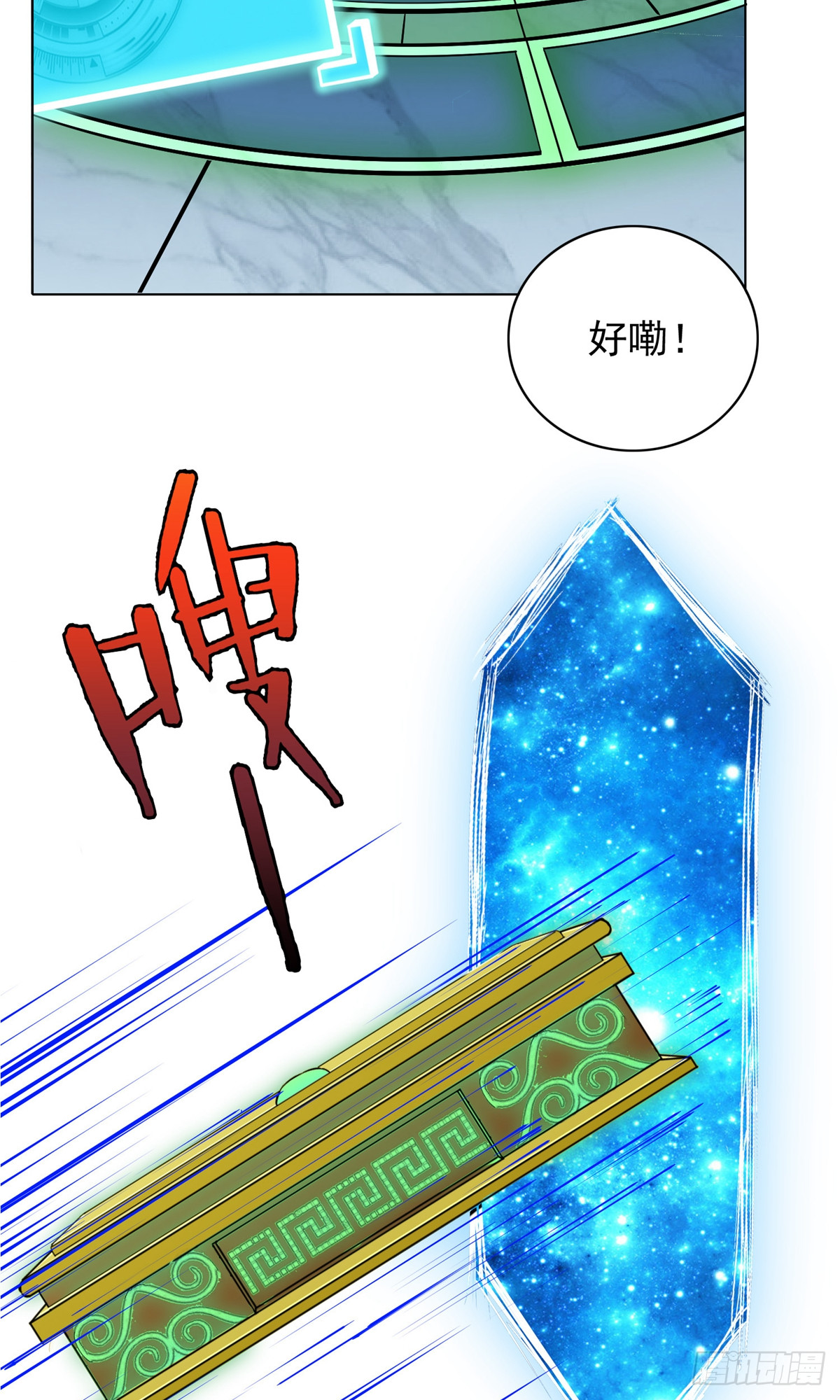 系統仙尊在都市 - 第30話(1/2) - 2