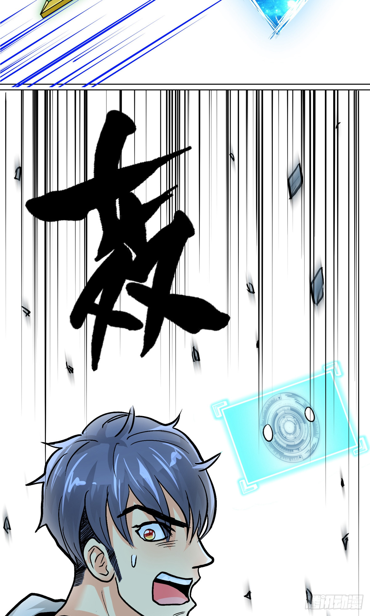 系統仙尊在都市 - 第30話(2/2) - 1