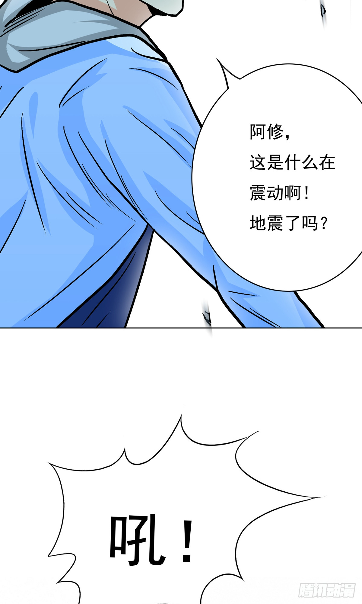 系統仙尊在都市 - 第30話(2/2) - 2