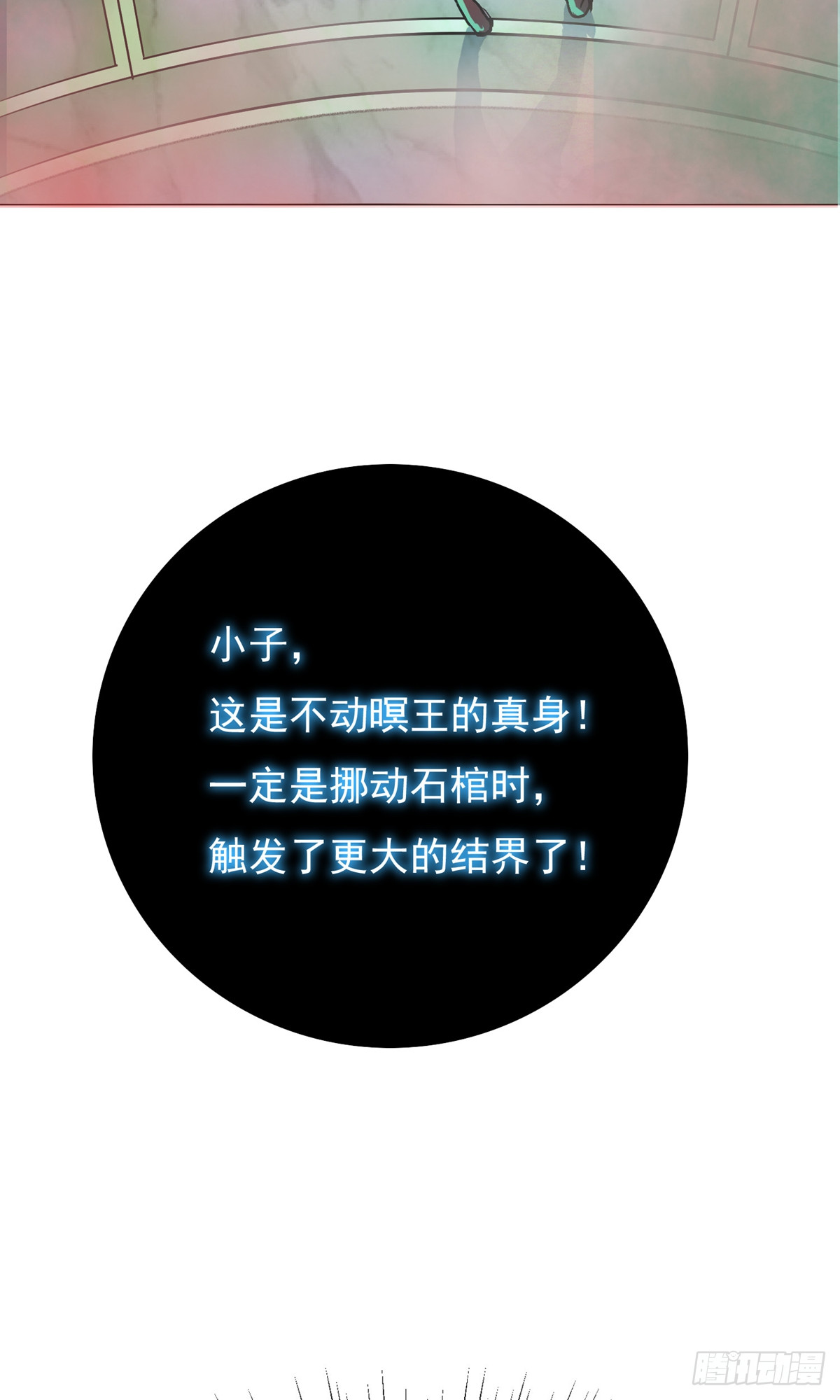 系統仙尊在都市 - 第30話(2/2) - 1