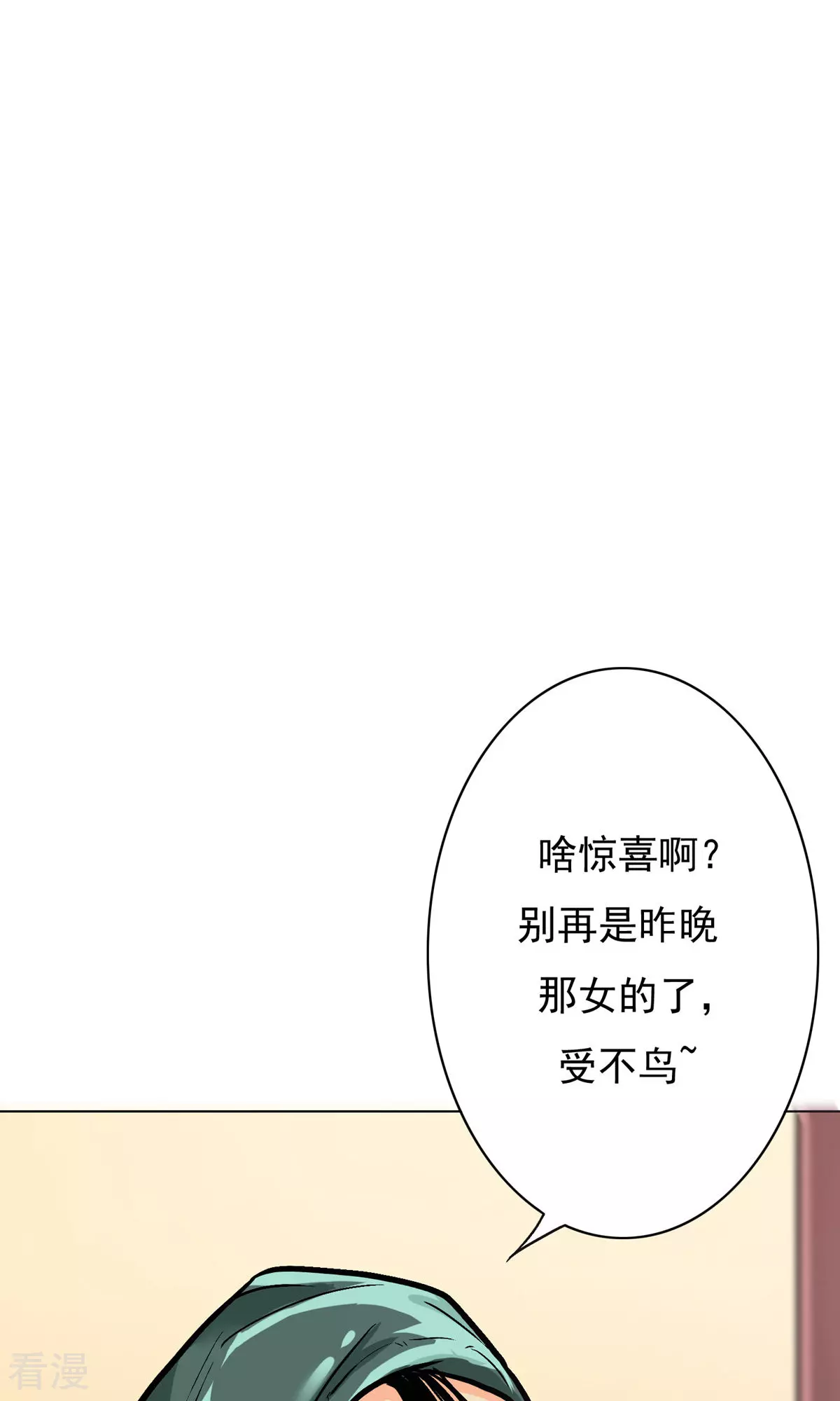 系統仙尊在都市 - 第27話 驚喜！(2/2) - 1