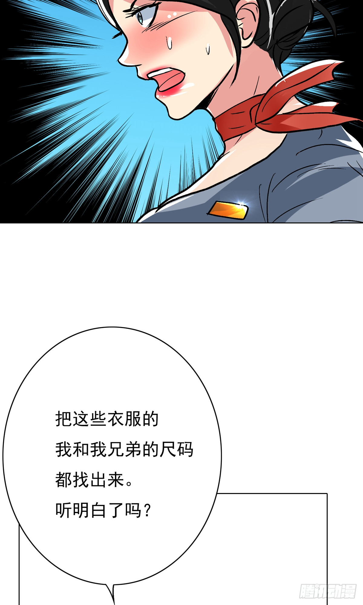 系統仙尊在都市 - 第33話(2/2) - 1