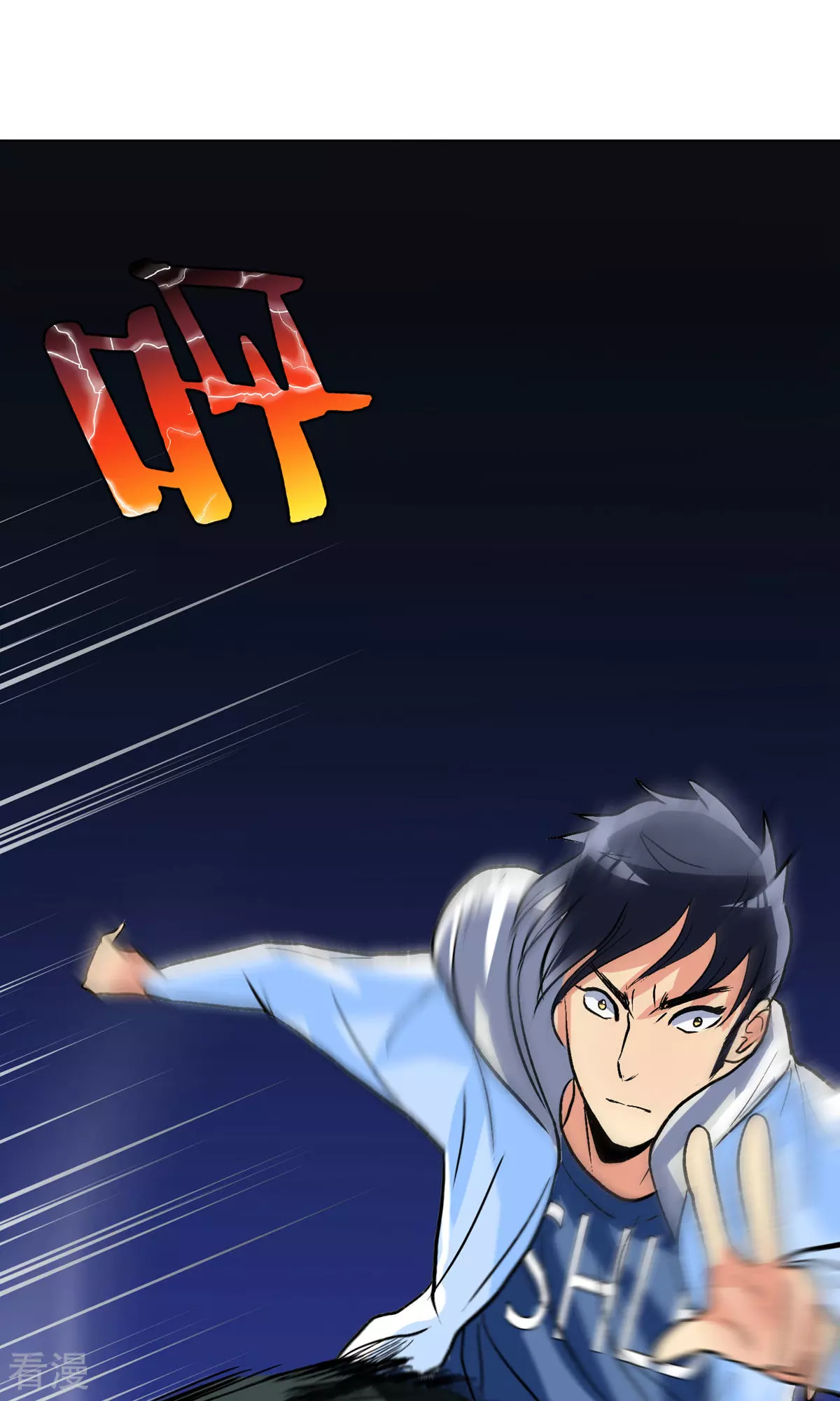 系統仙尊在都市 - 第29話 不動暝王1(2/2) - 2