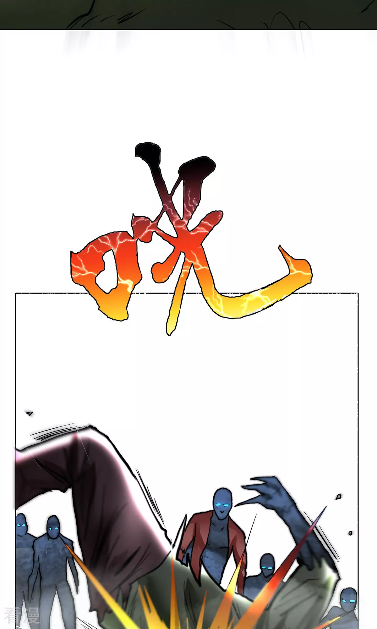 系統仙尊在都市 - 第29話 不動暝王1(2/2) - 1