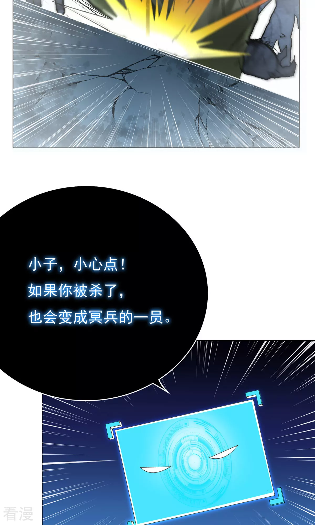 系統仙尊在都市 - 第29話 不動暝王1(2/2) - 2