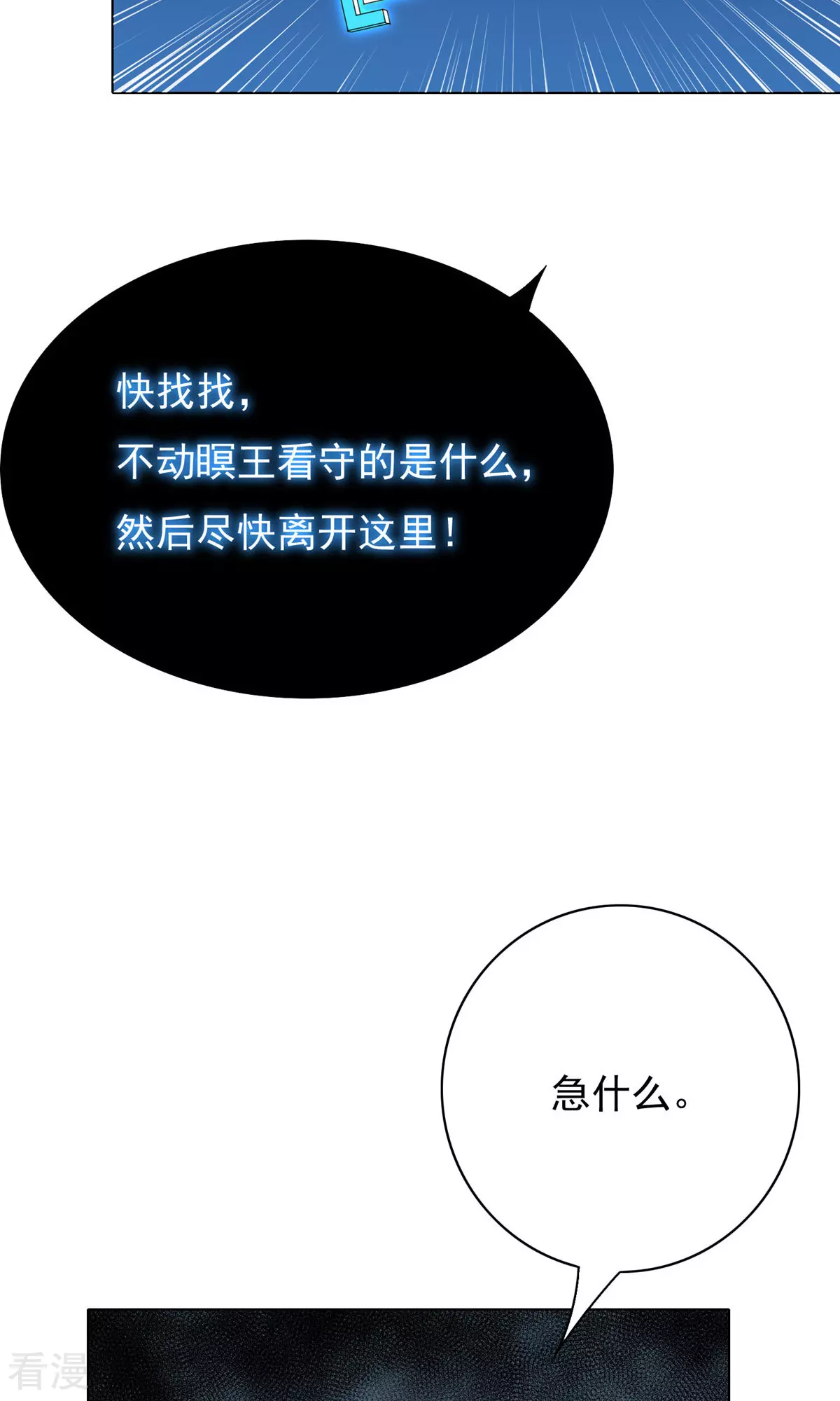 系統仙尊在都市 - 第29話 不動暝王1(2/2) - 3