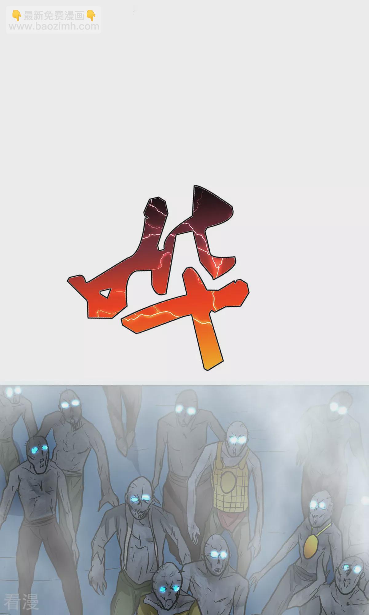 系統仙尊在都市 - 第29話 不動暝王1(2/2) - 2