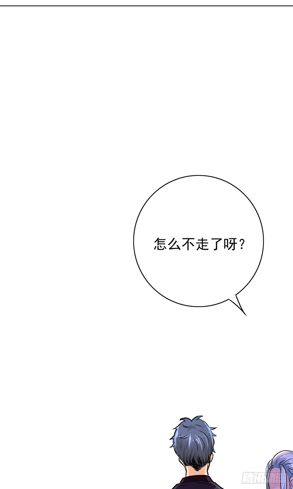 系統仙尊在都市 - 第35話(1/2) - 7