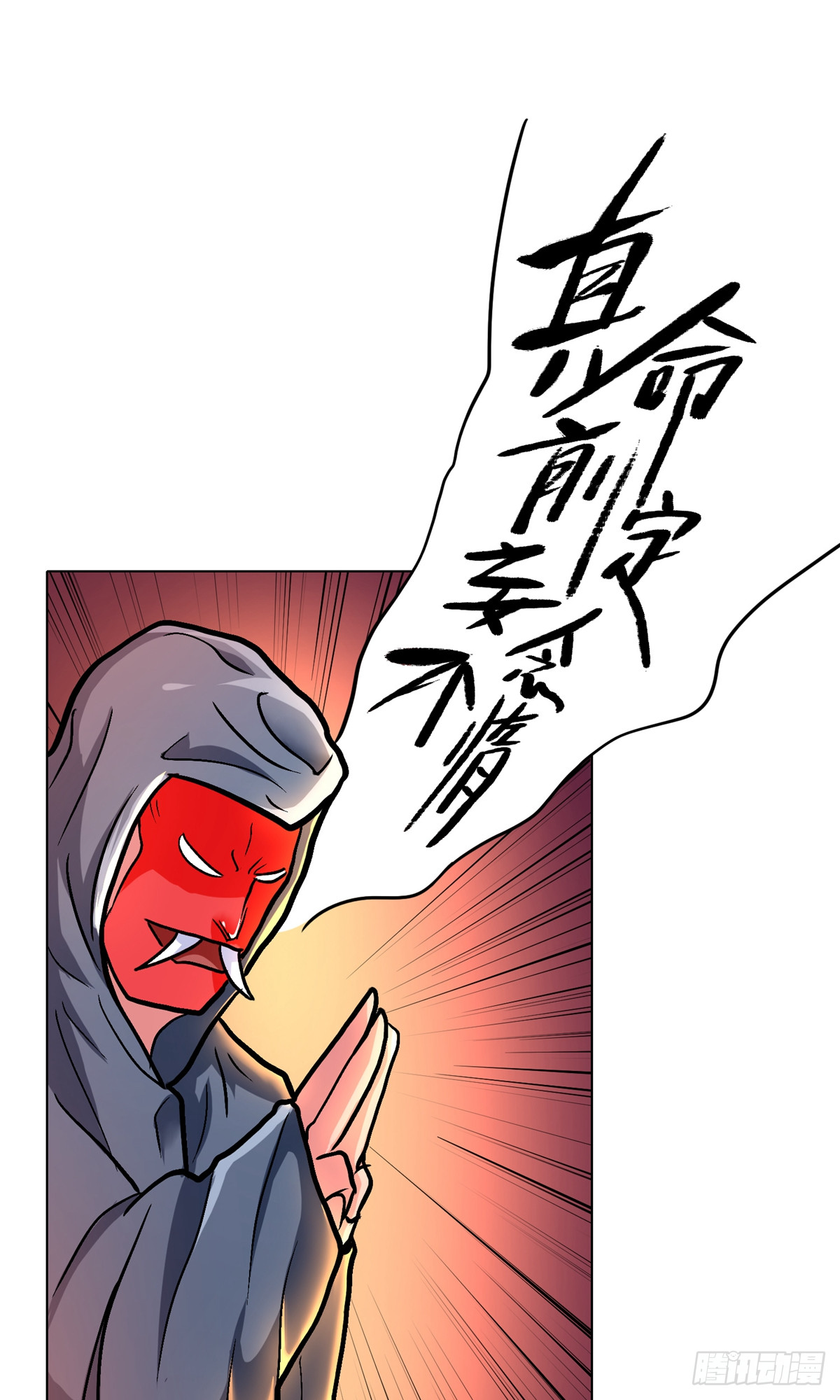 系統仙尊在都市 - 第35話(1/2) - 5
