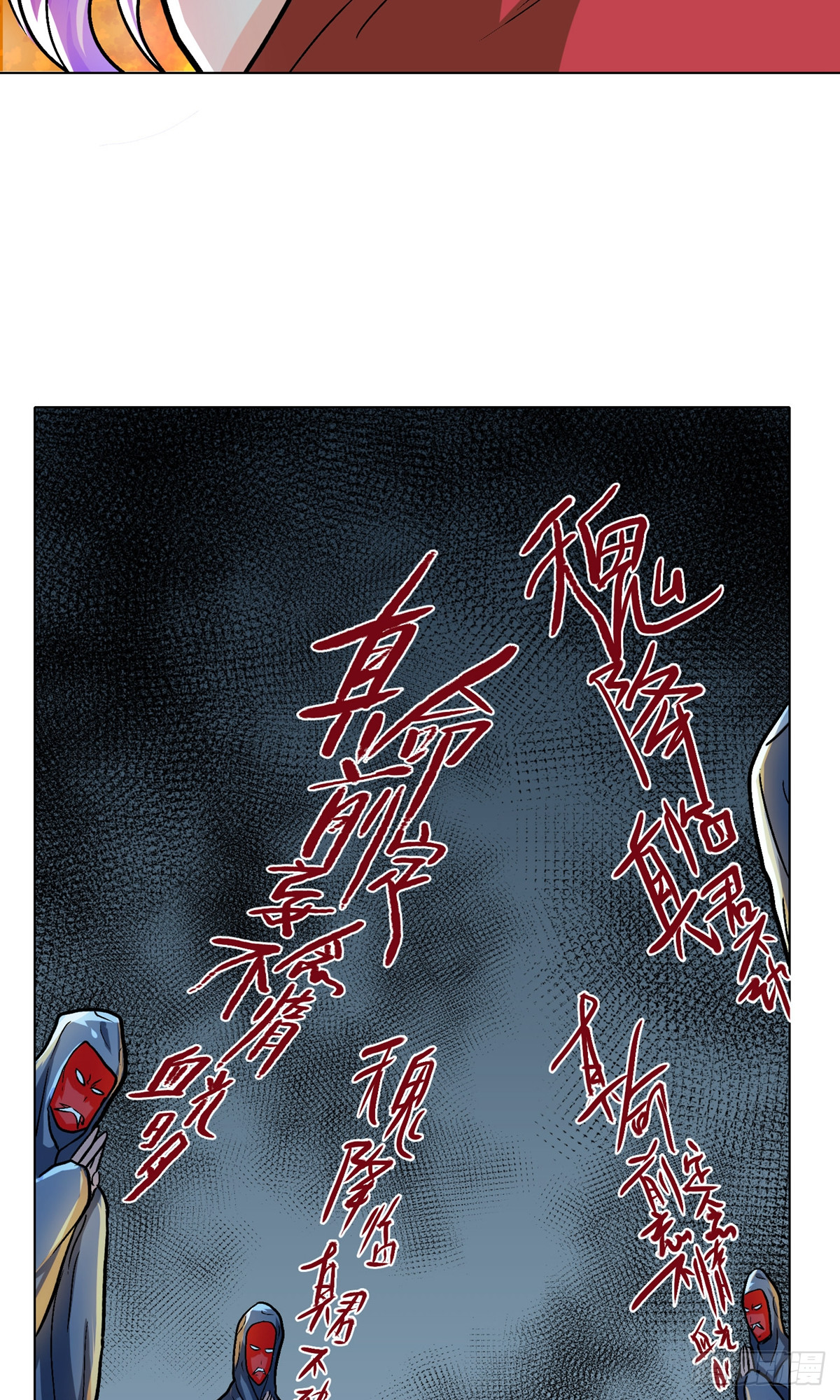 系統仙尊在都市 - 第35話(1/2) - 7