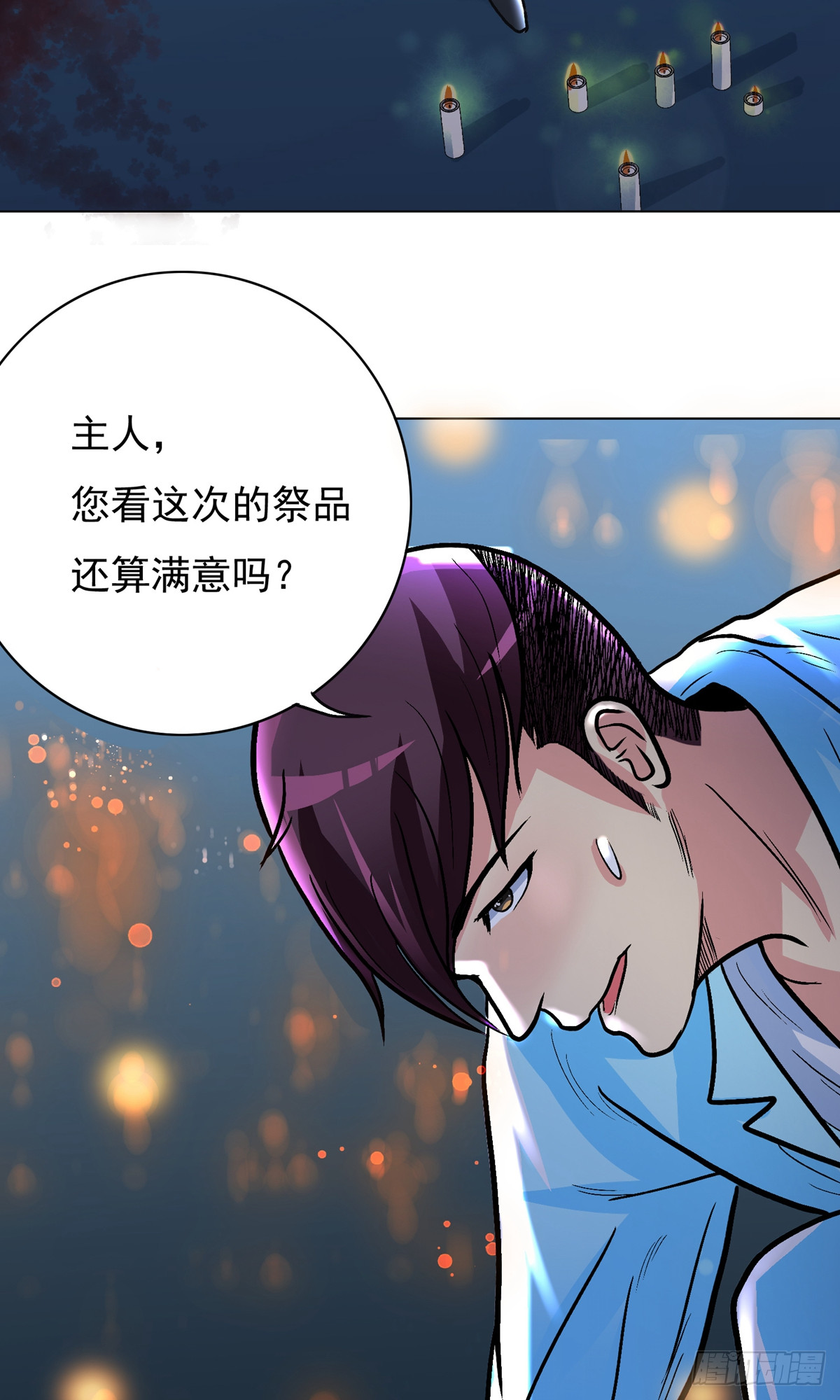 系統仙尊在都市 - 第35話(1/2) - 1