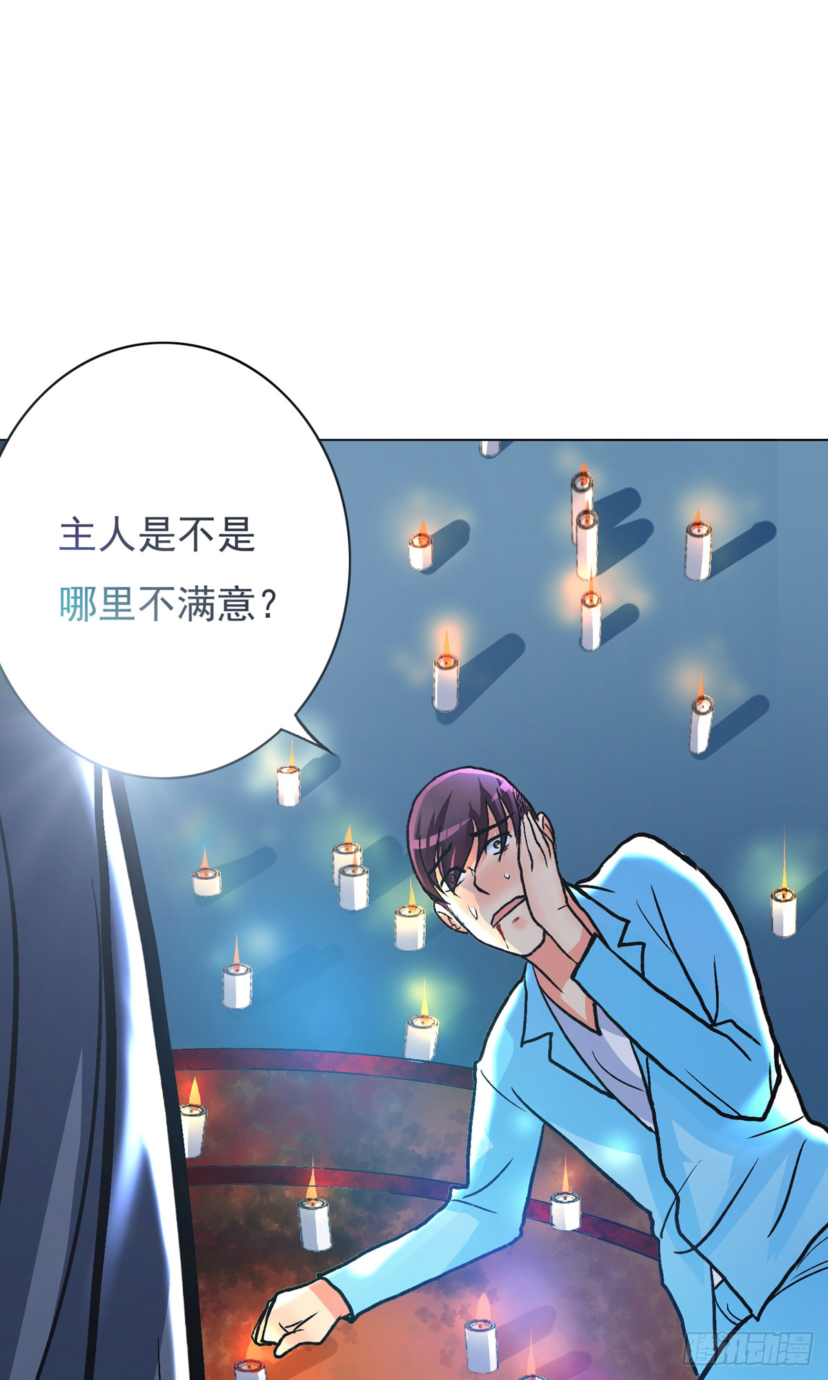 系統仙尊在都市 - 第35話(1/2) - 5