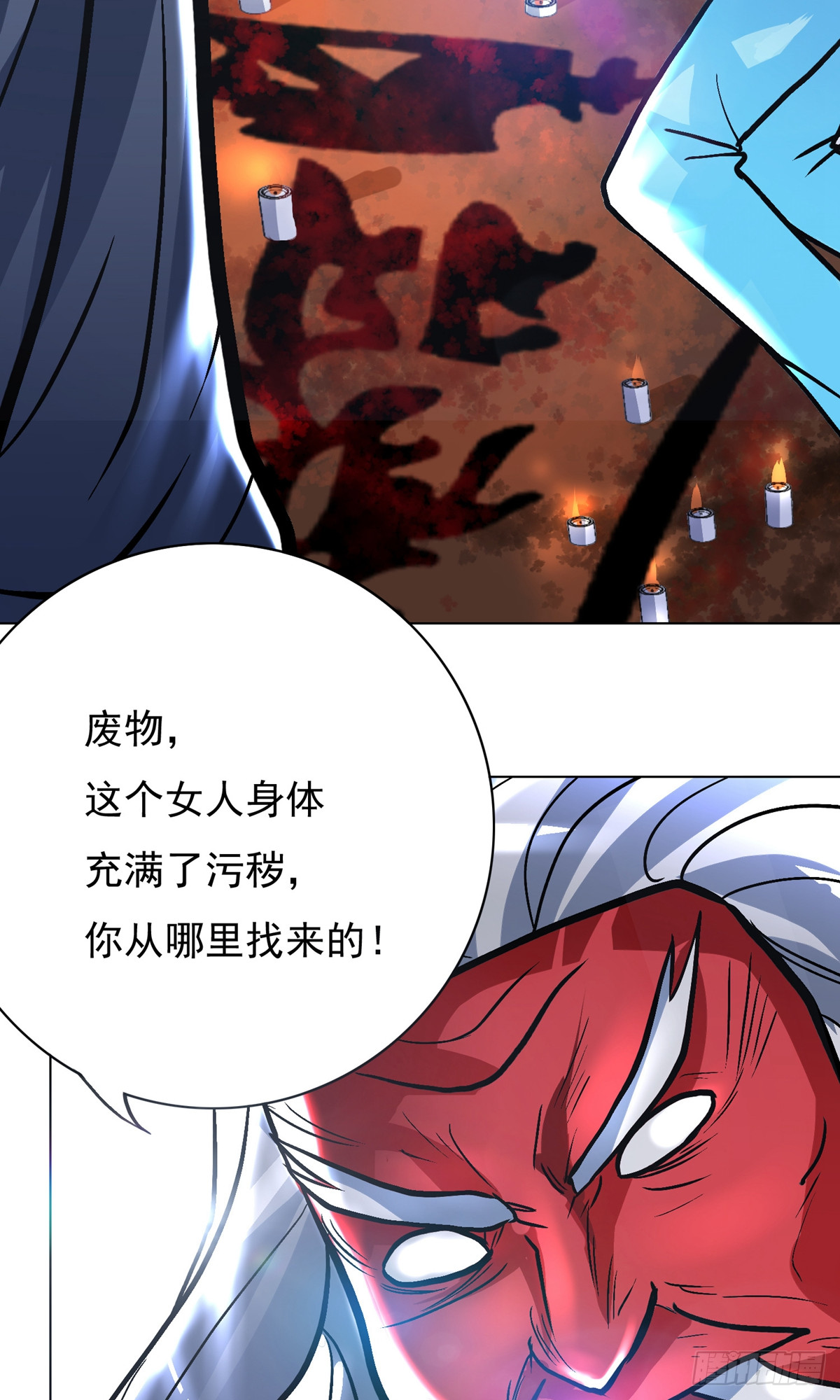 系統仙尊在都市 - 第35話(1/2) - 6