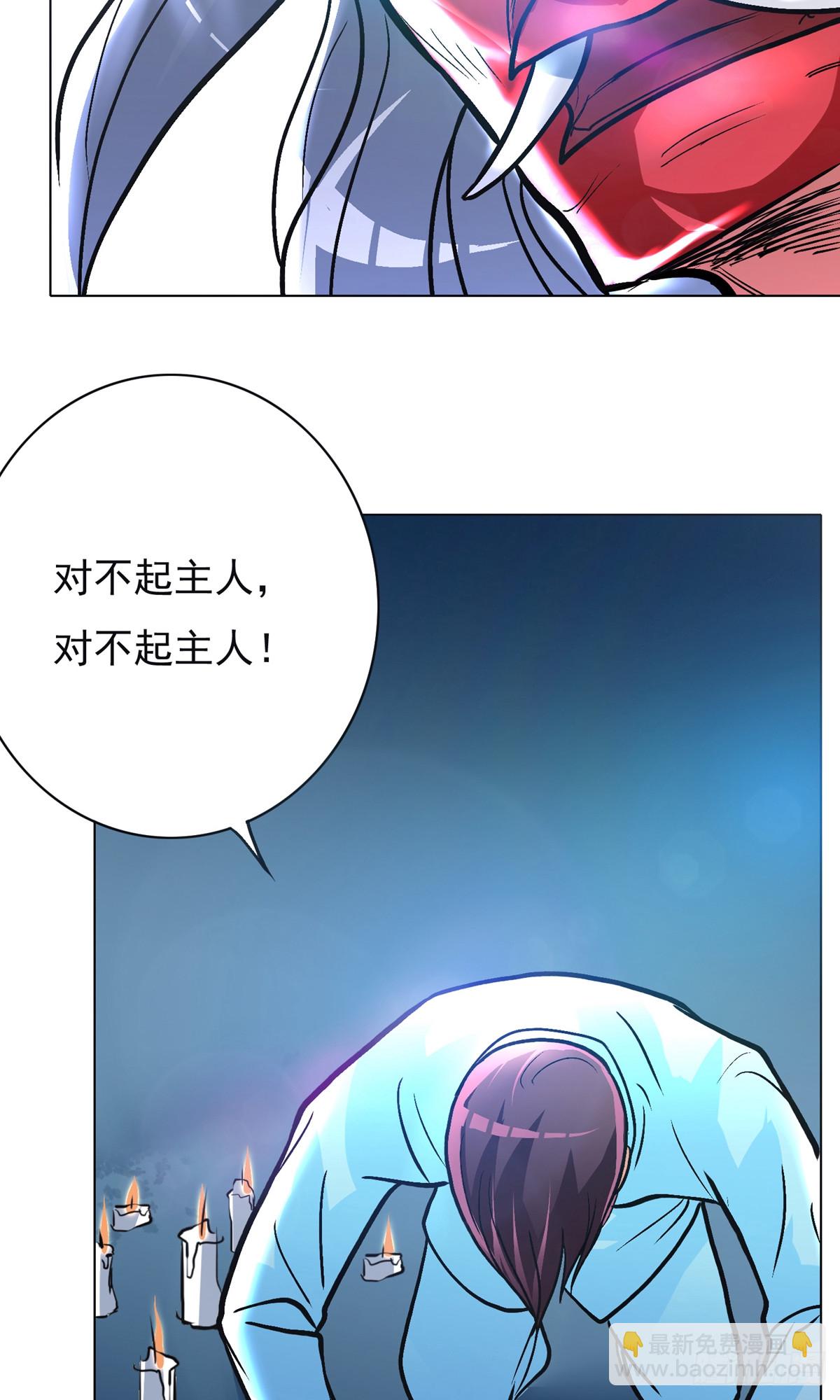 系統仙尊在都市 - 第35話(1/2) - 7