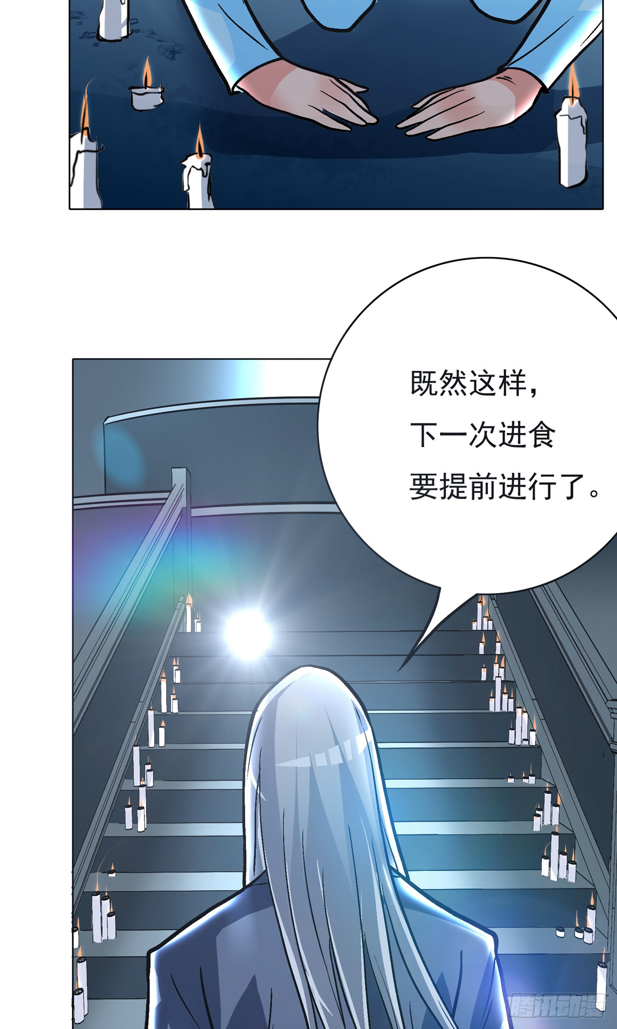 系統仙尊在都市 - 第35話(1/2) - 8