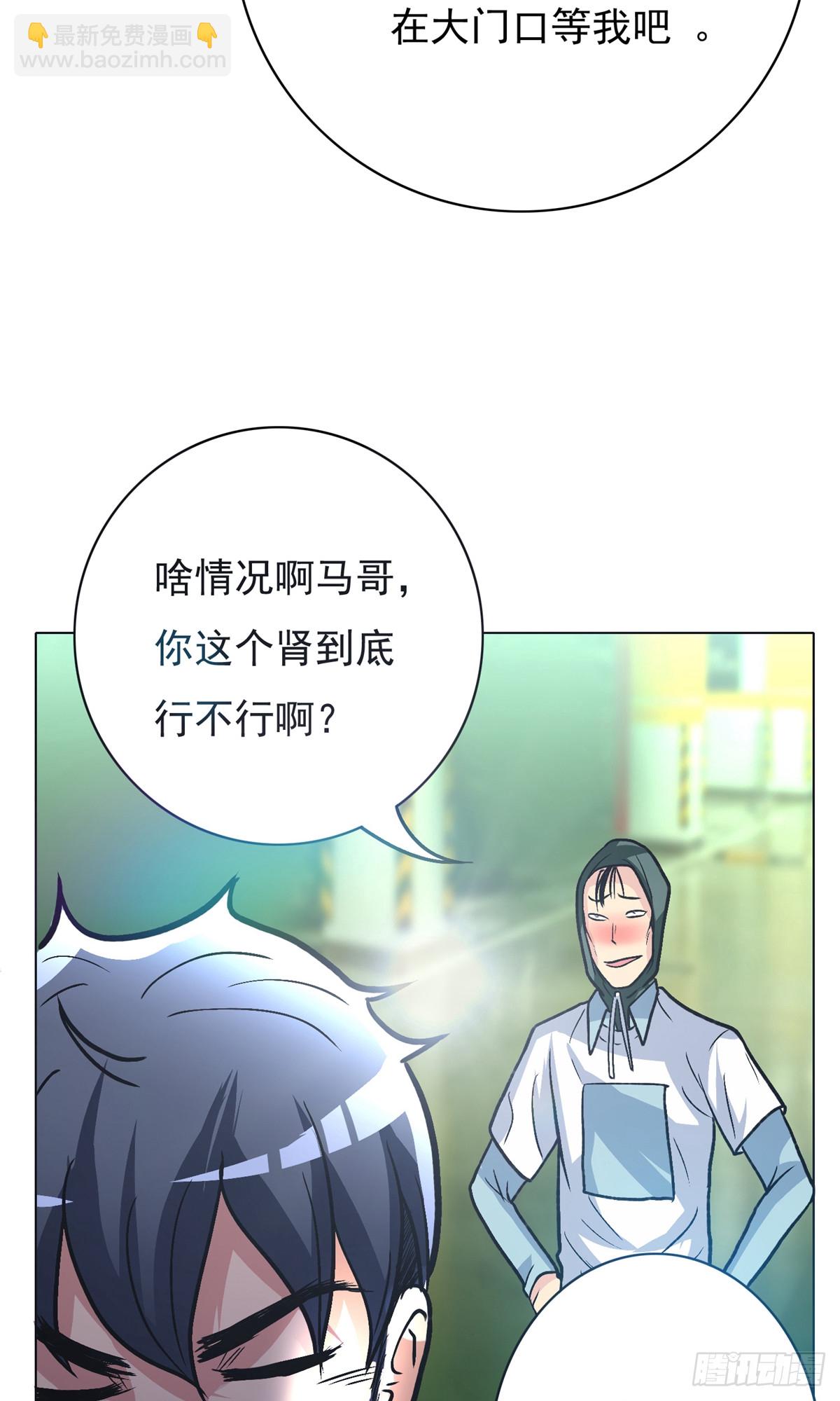 系統仙尊在都市 - 第35話(1/2) - 5