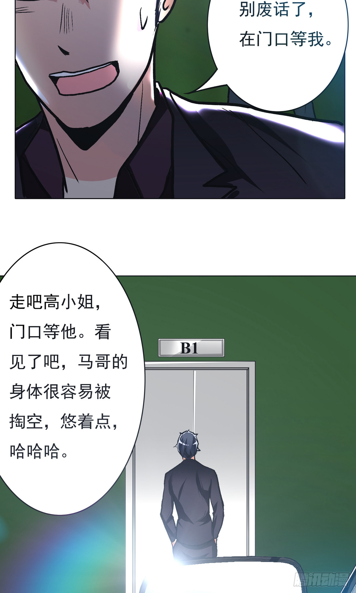 系統仙尊在都市 - 第35話(1/2) - 6