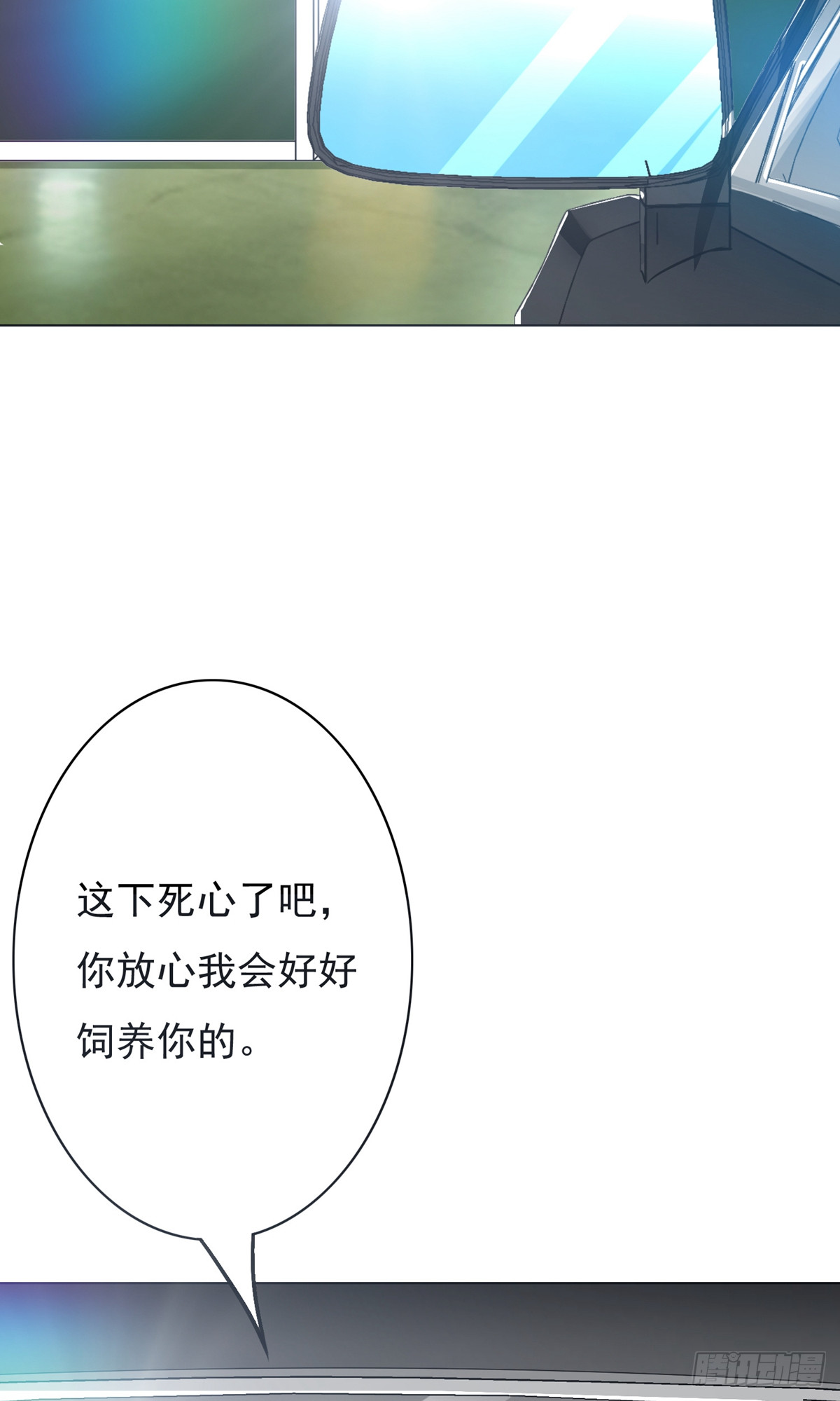 系統仙尊在都市 - 第35話(1/2) - 7