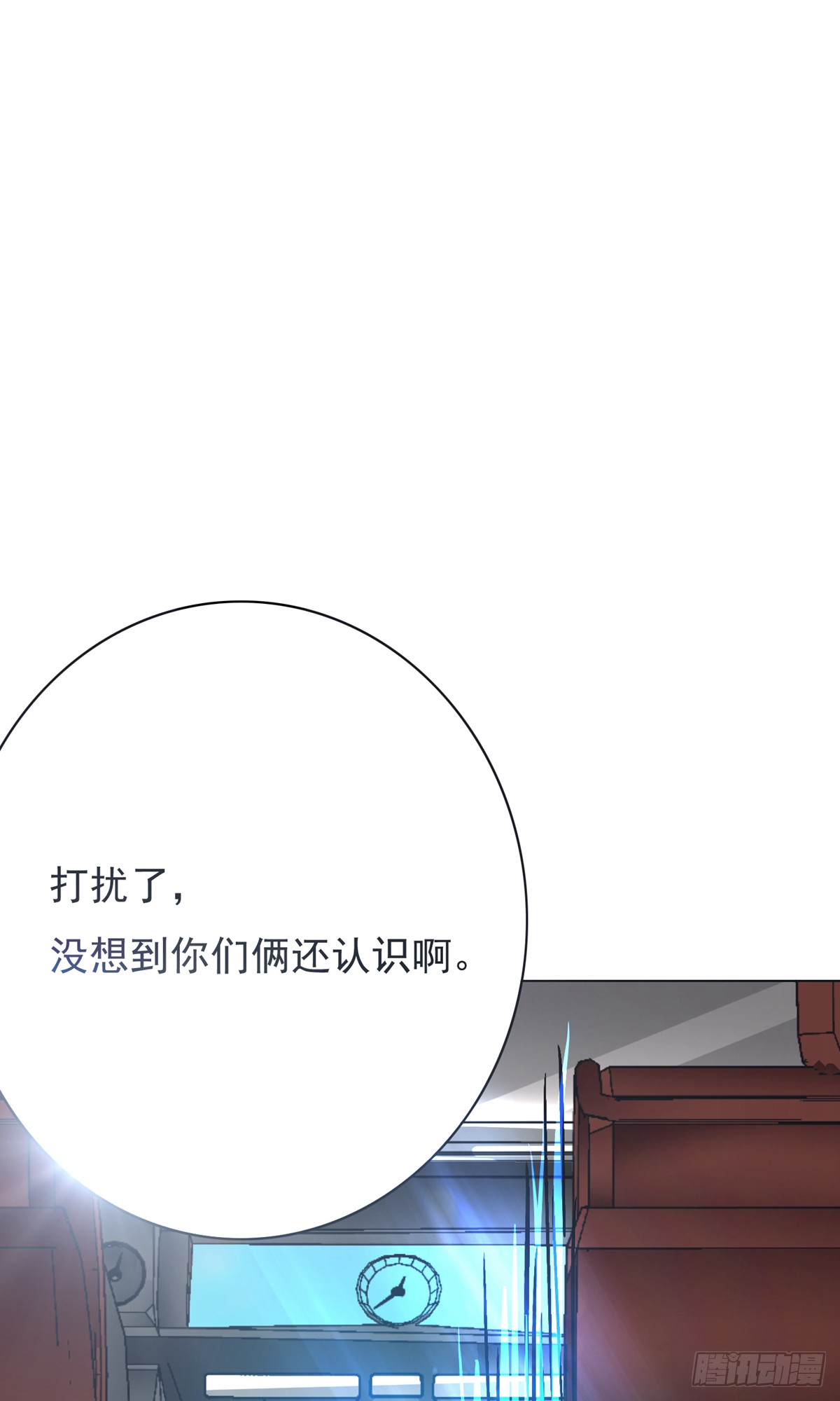 系統仙尊在都市 - 第35話(1/2) - 1