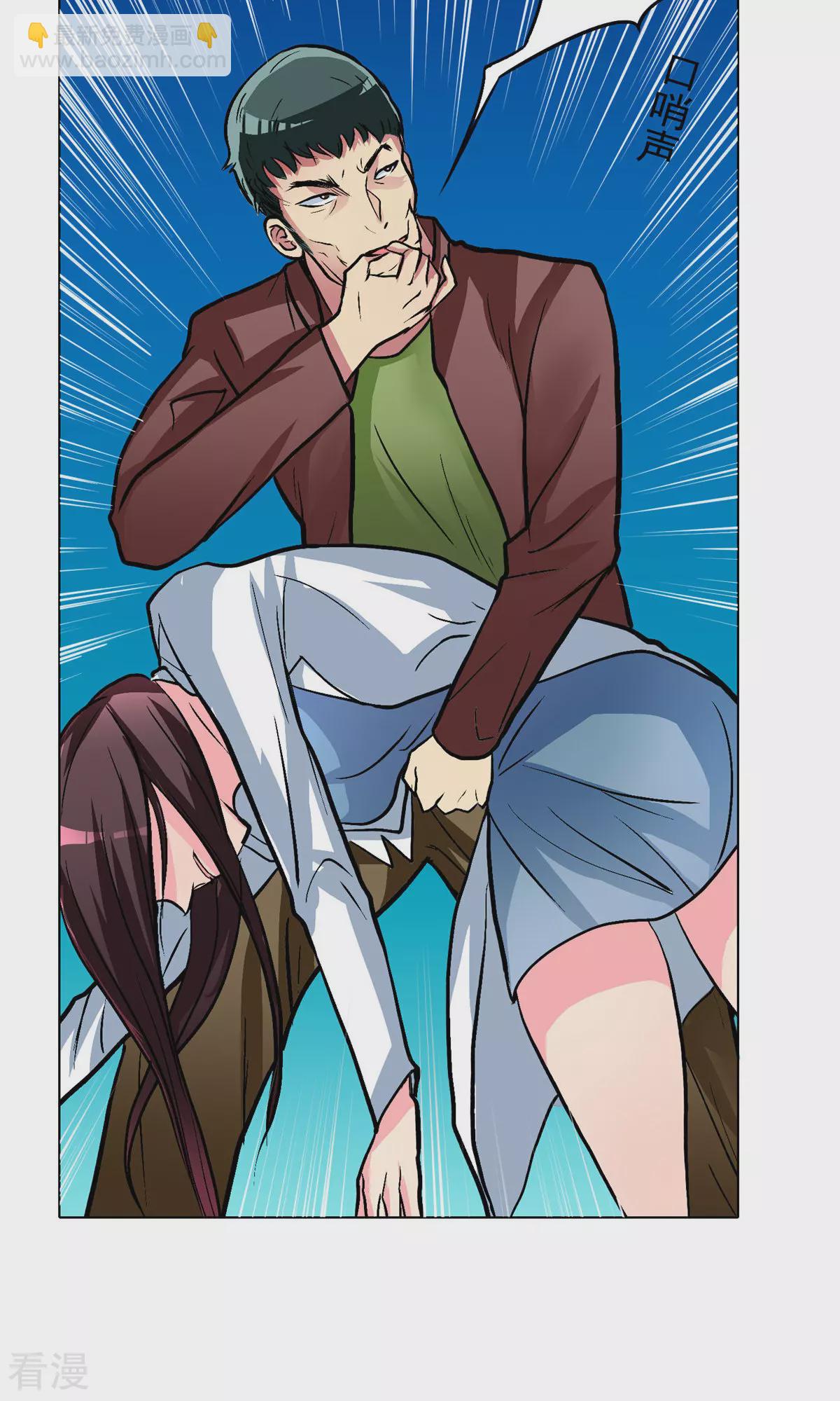 系統仙尊在都市 - 第30話 不動暝王2(1/2) - 3