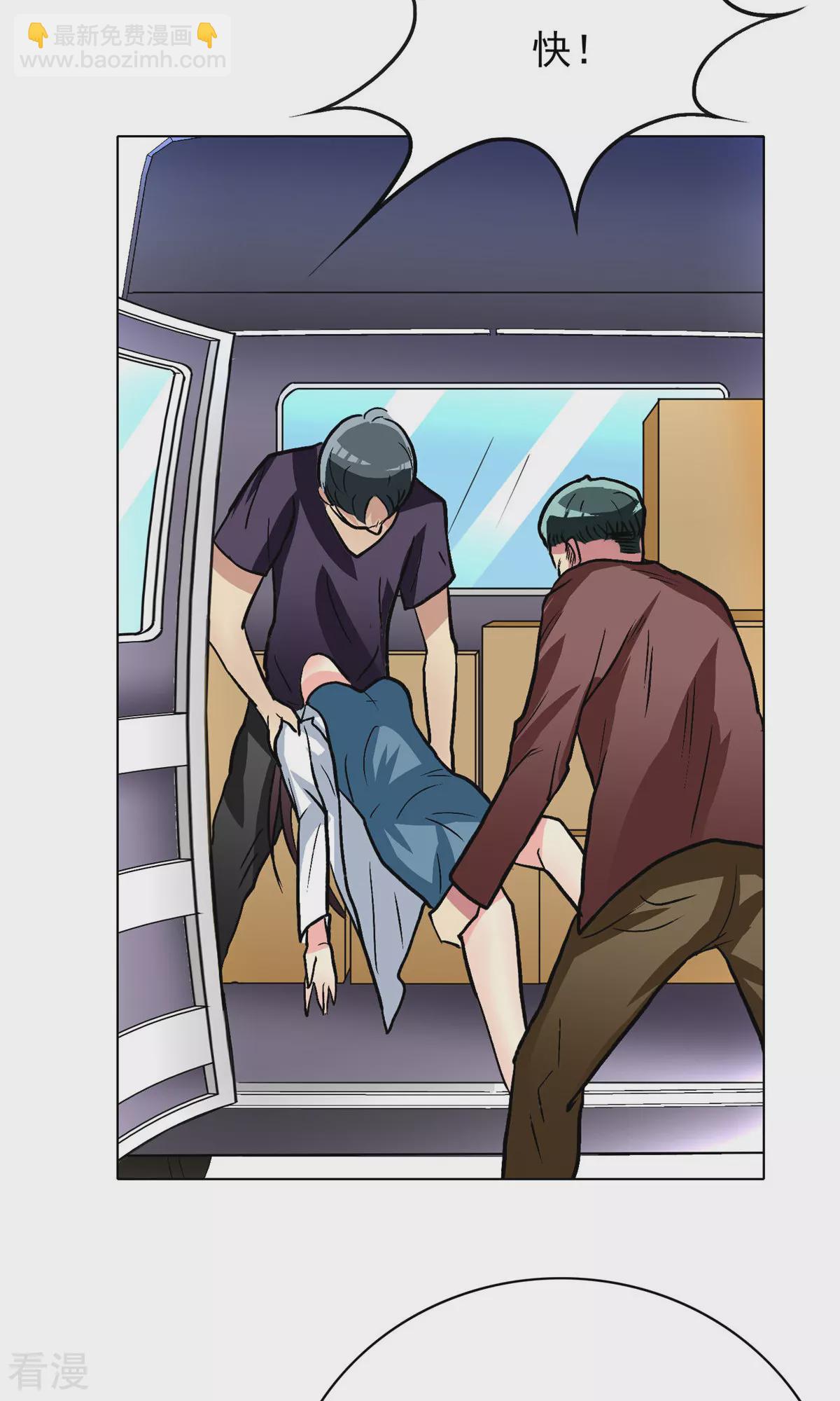 系統仙尊在都市 - 第30話 不動暝王2(1/2) - 5