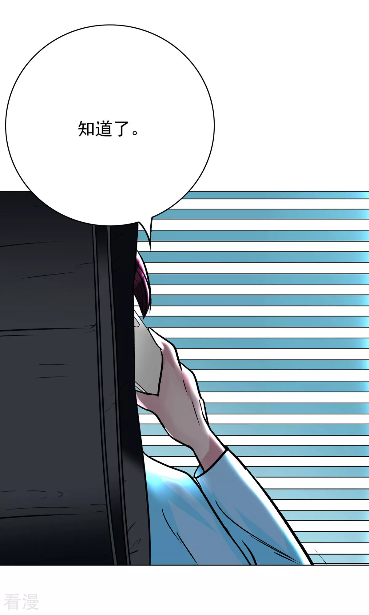 系統仙尊在都市 - 第30話 不動暝王2(1/2) - 7