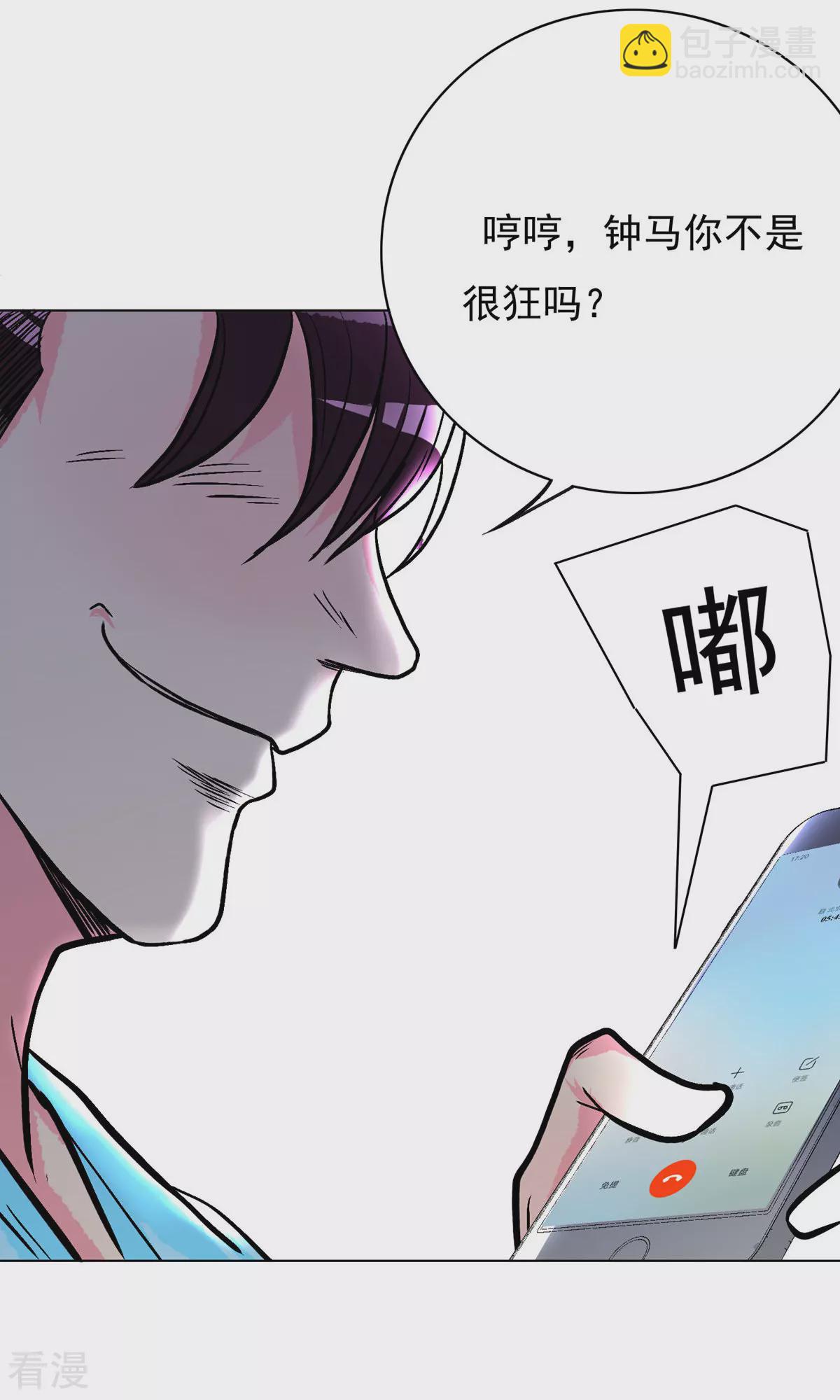 系統仙尊在都市 - 第30話 不動暝王2(1/2) - 8