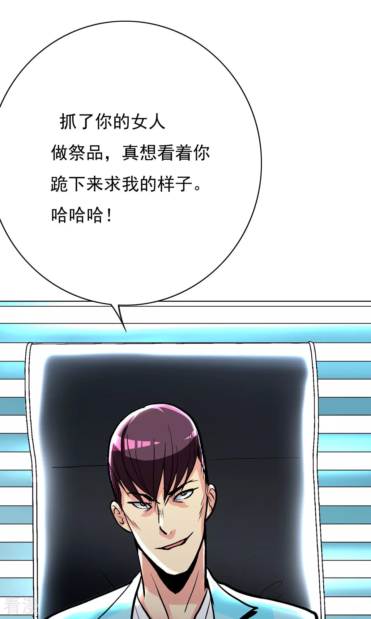 系統仙尊在都市 - 第30話 不動暝王2(1/2) - 1