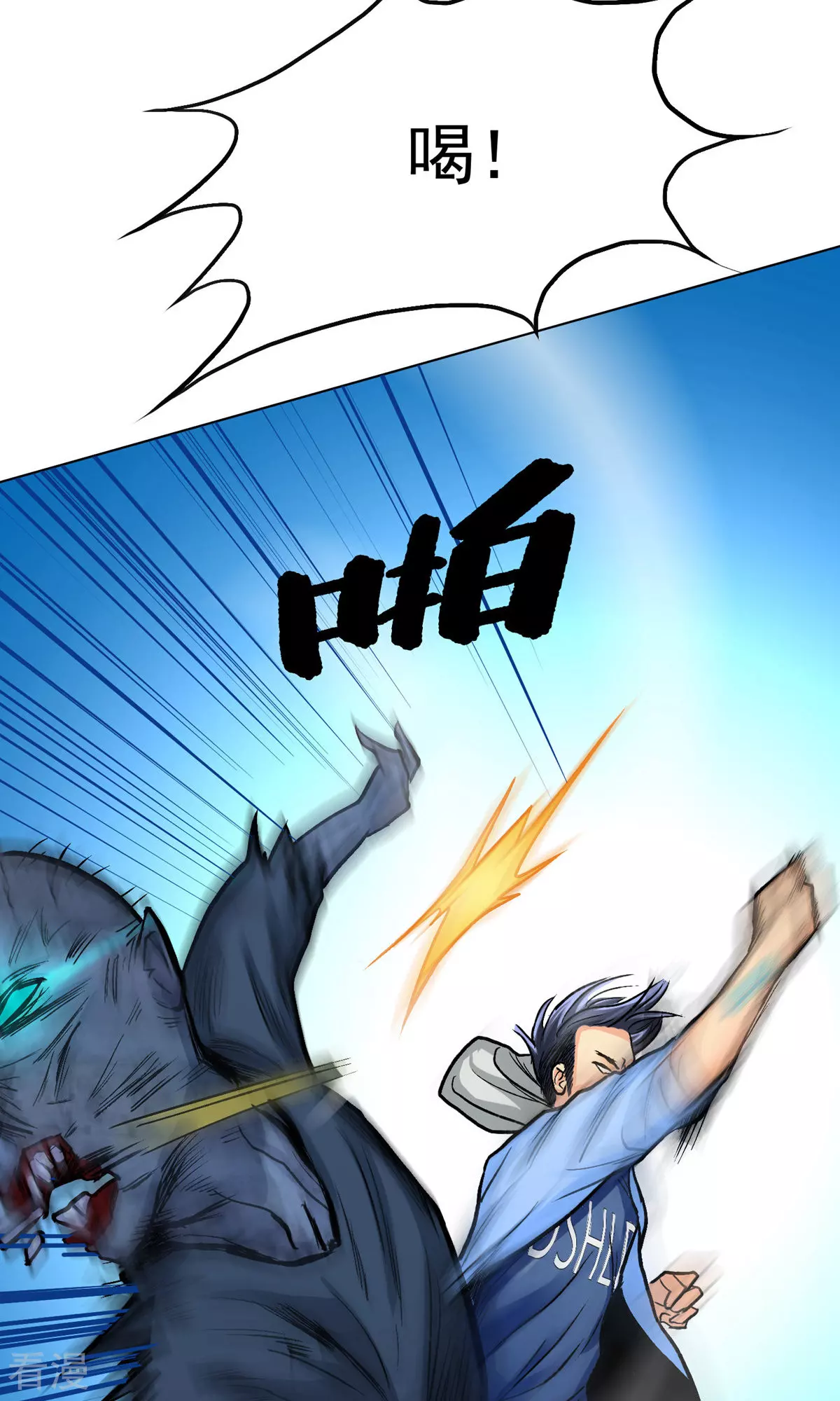 系統仙尊在都市 - 第30話 不動暝王2(1/2) - 7