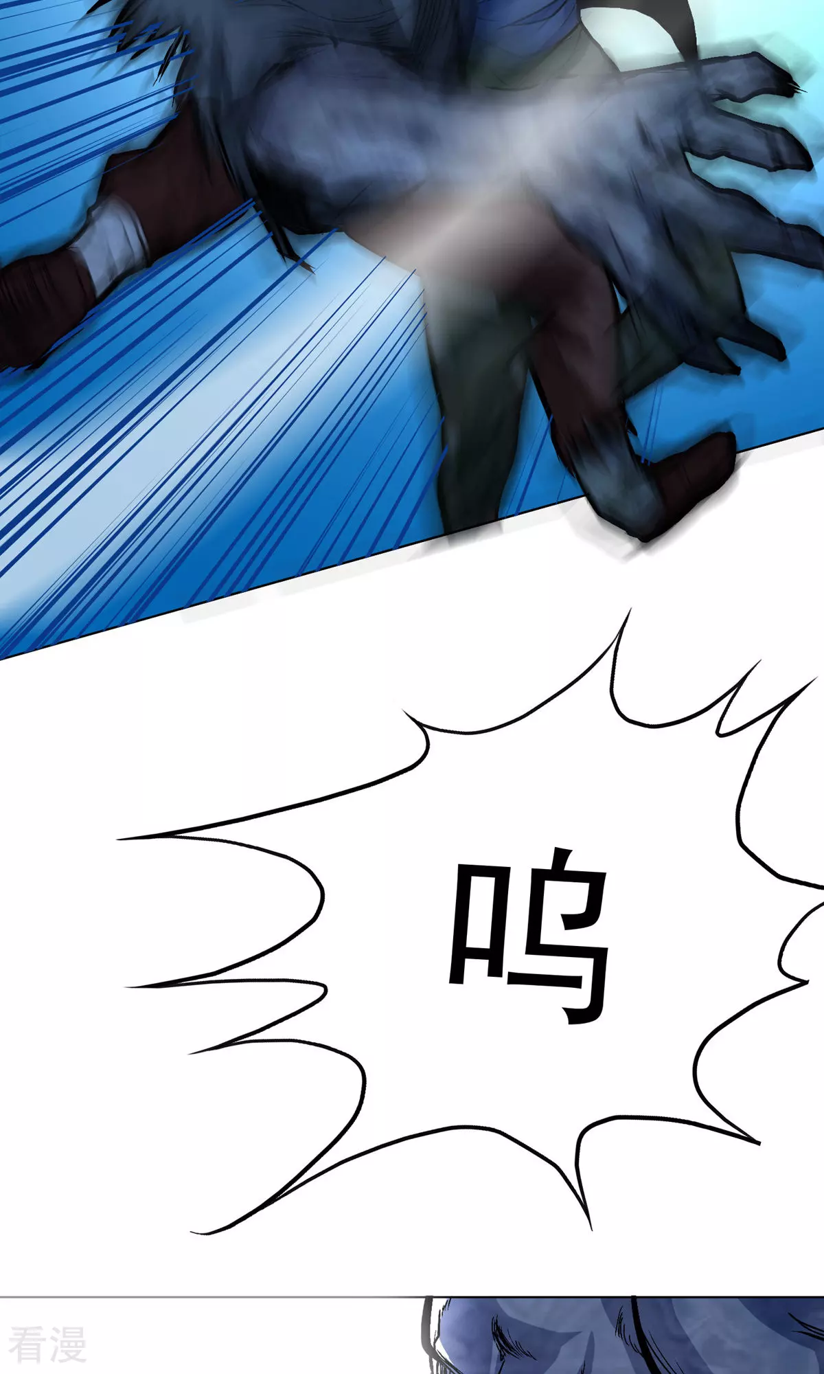 系統仙尊在都市 - 第30話 不動暝王2(1/2) - 8